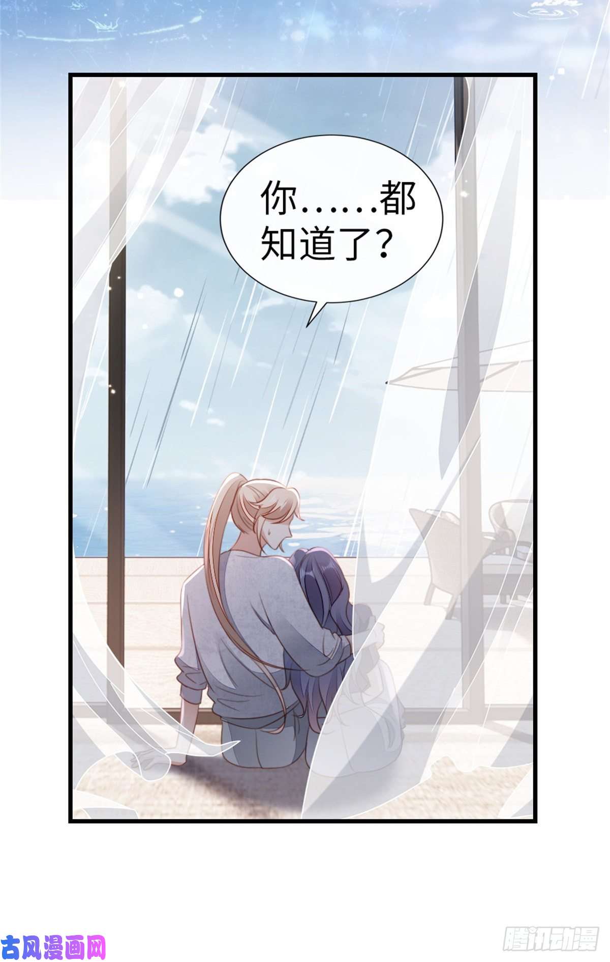 快穿之顶级反派要洗白第75话 我不后悔