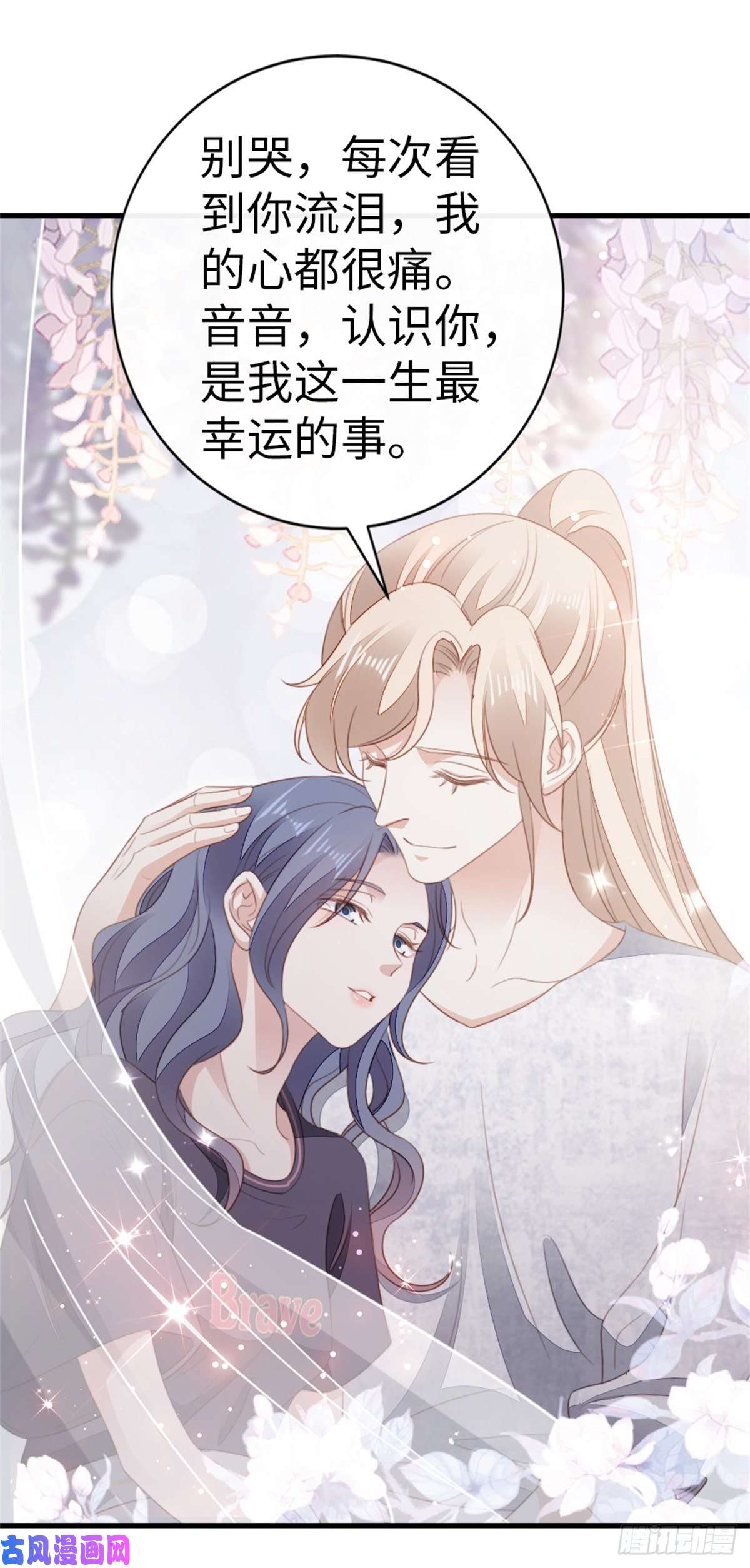 快穿之顶级反派要洗白第75话 我不后悔