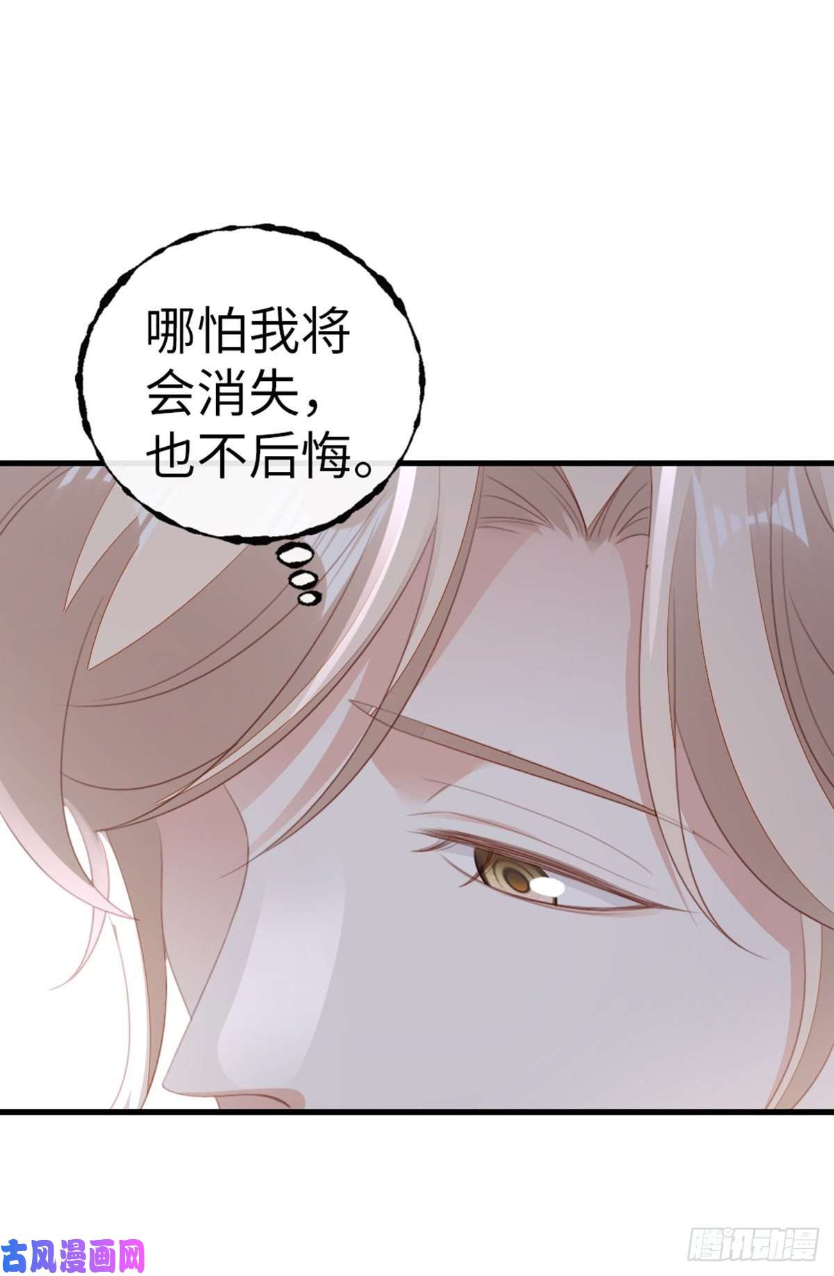 快穿之顶级反派要洗白第75话 我不后悔