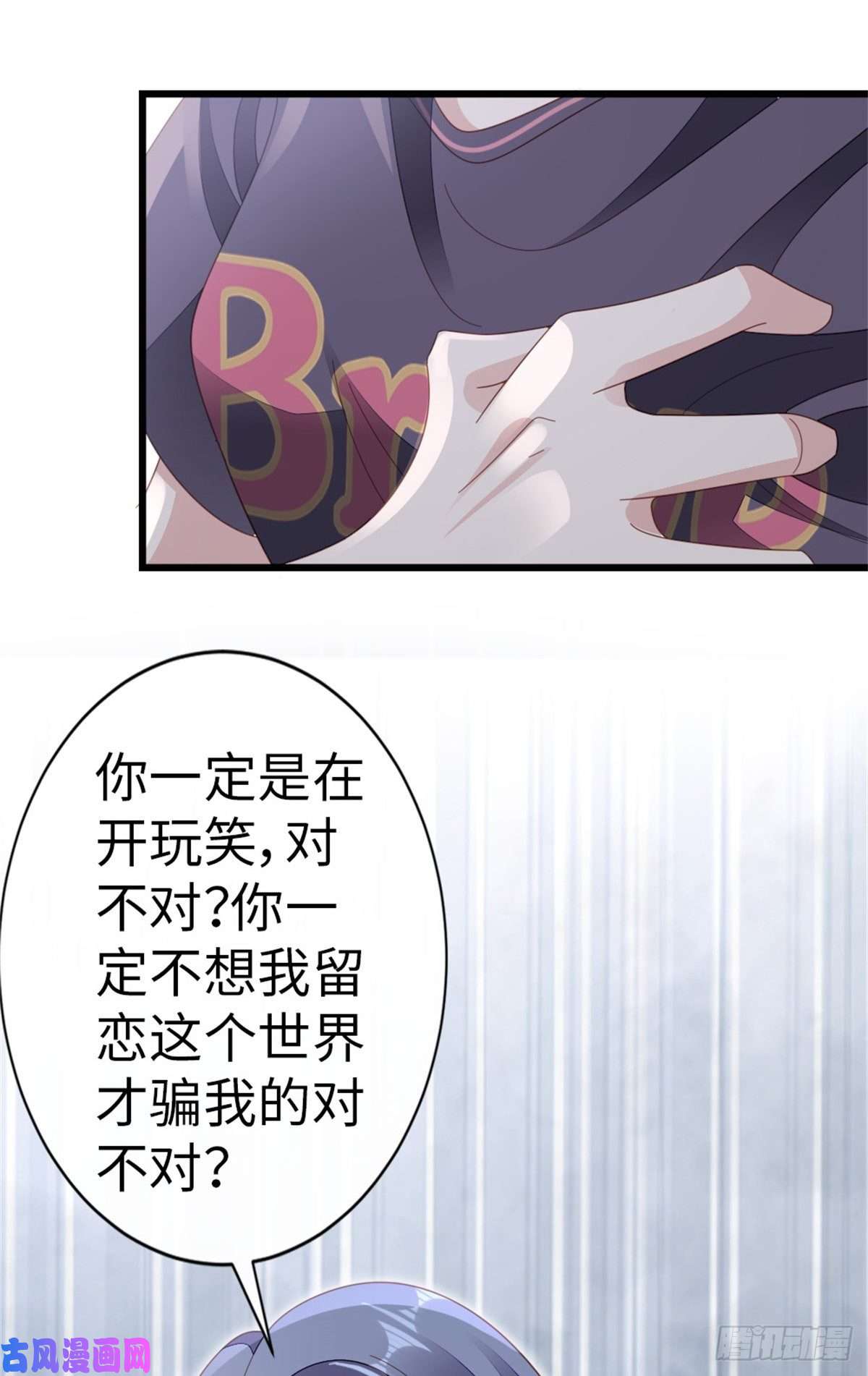 快穿之顶级反派要洗白第75话 我不后悔