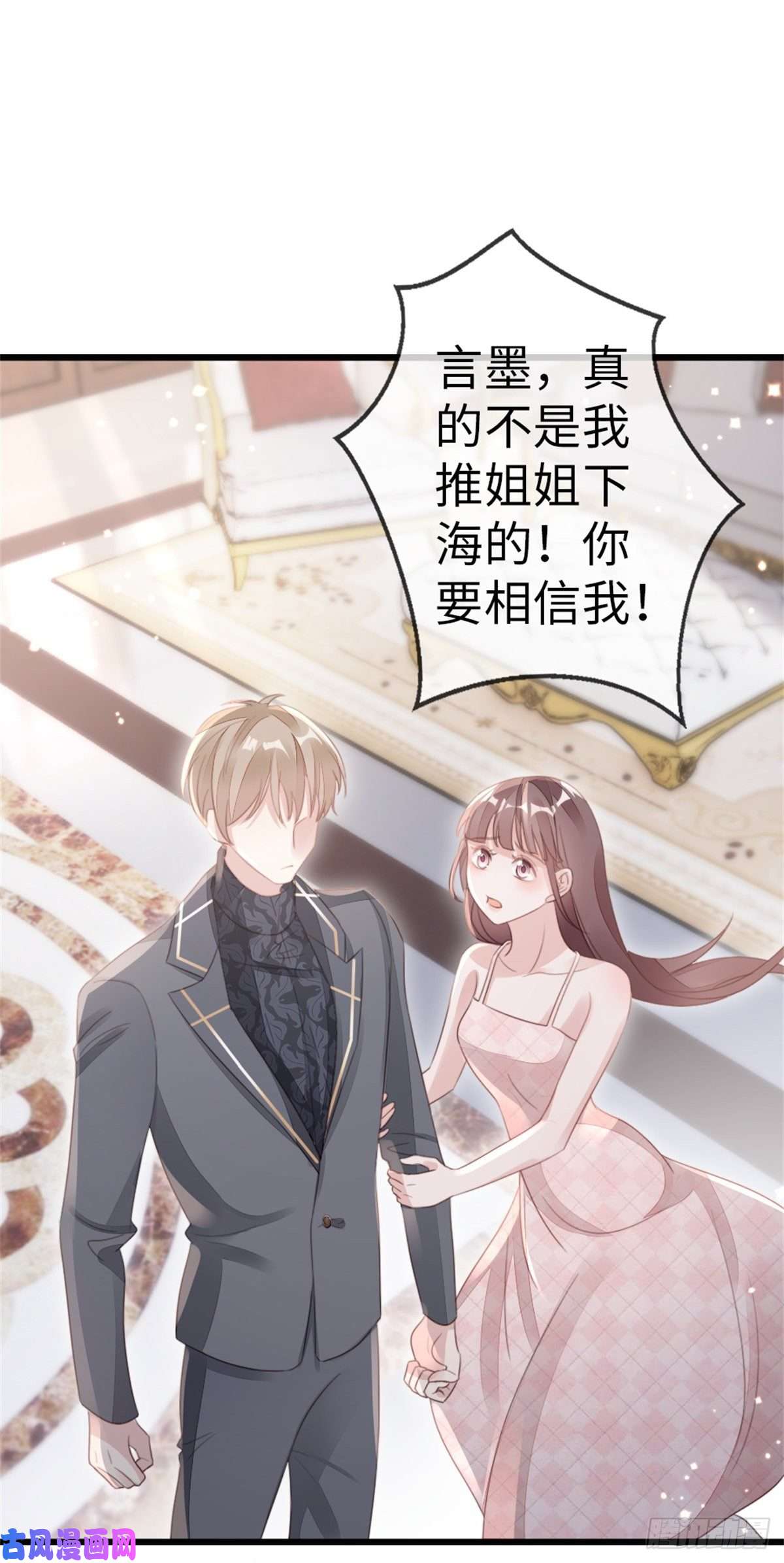 快穿之顶级反派要洗白第75话 我不后悔