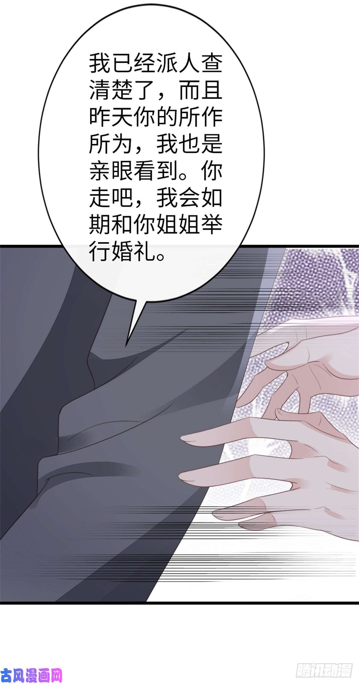 快穿之顶级反派要洗白第75话 我不后悔