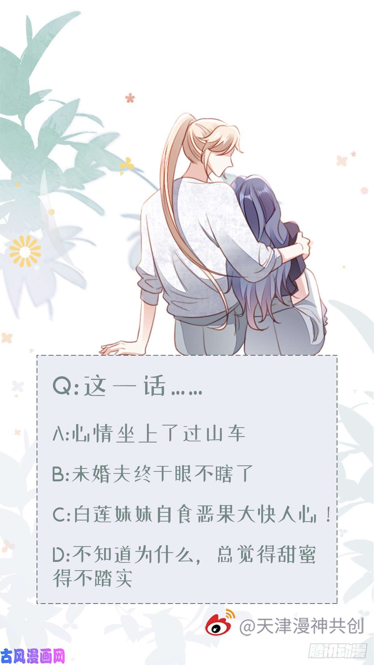 快穿之顶级反派要洗白第75话 我不后悔