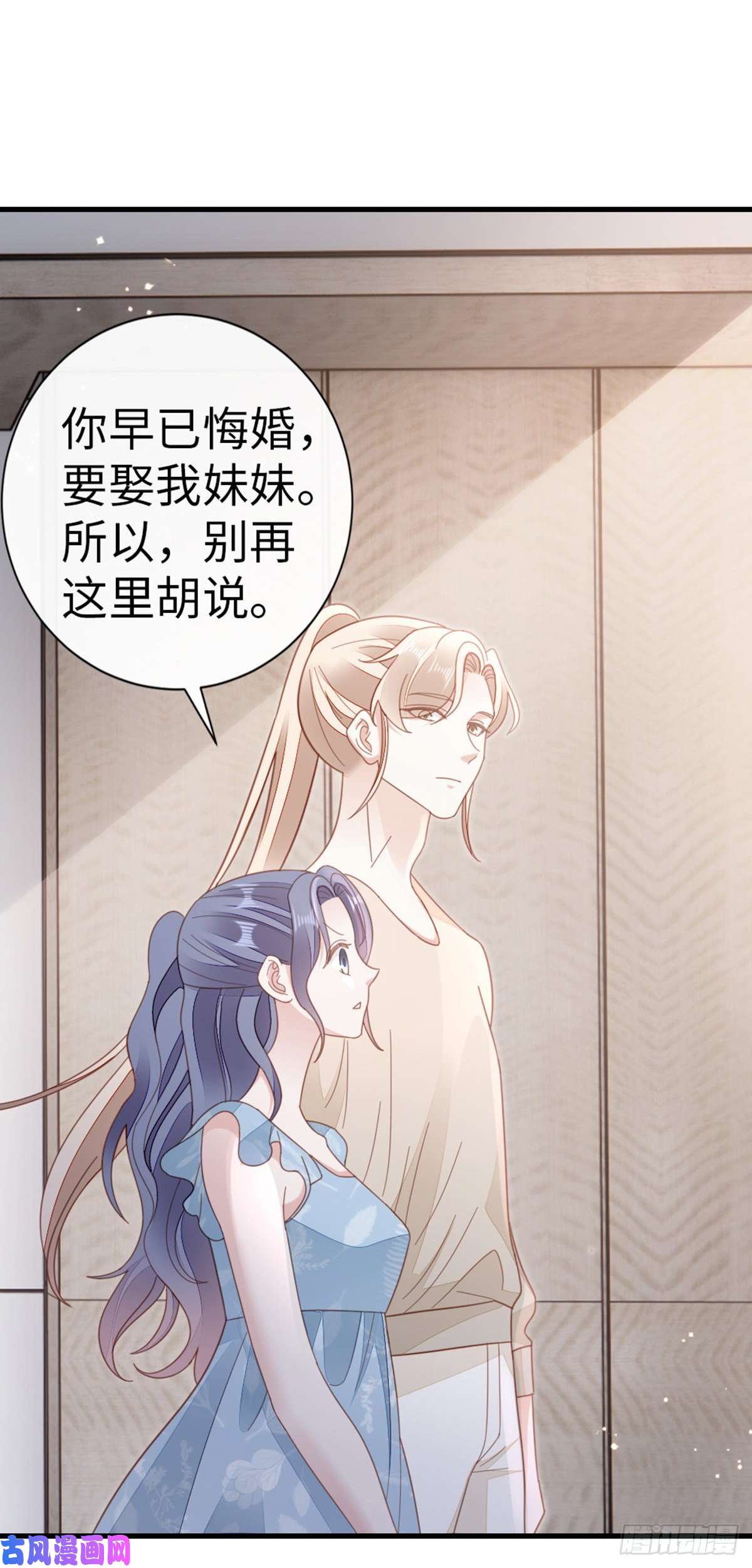 快穿之顶级反派要洗白第76话 他的归途