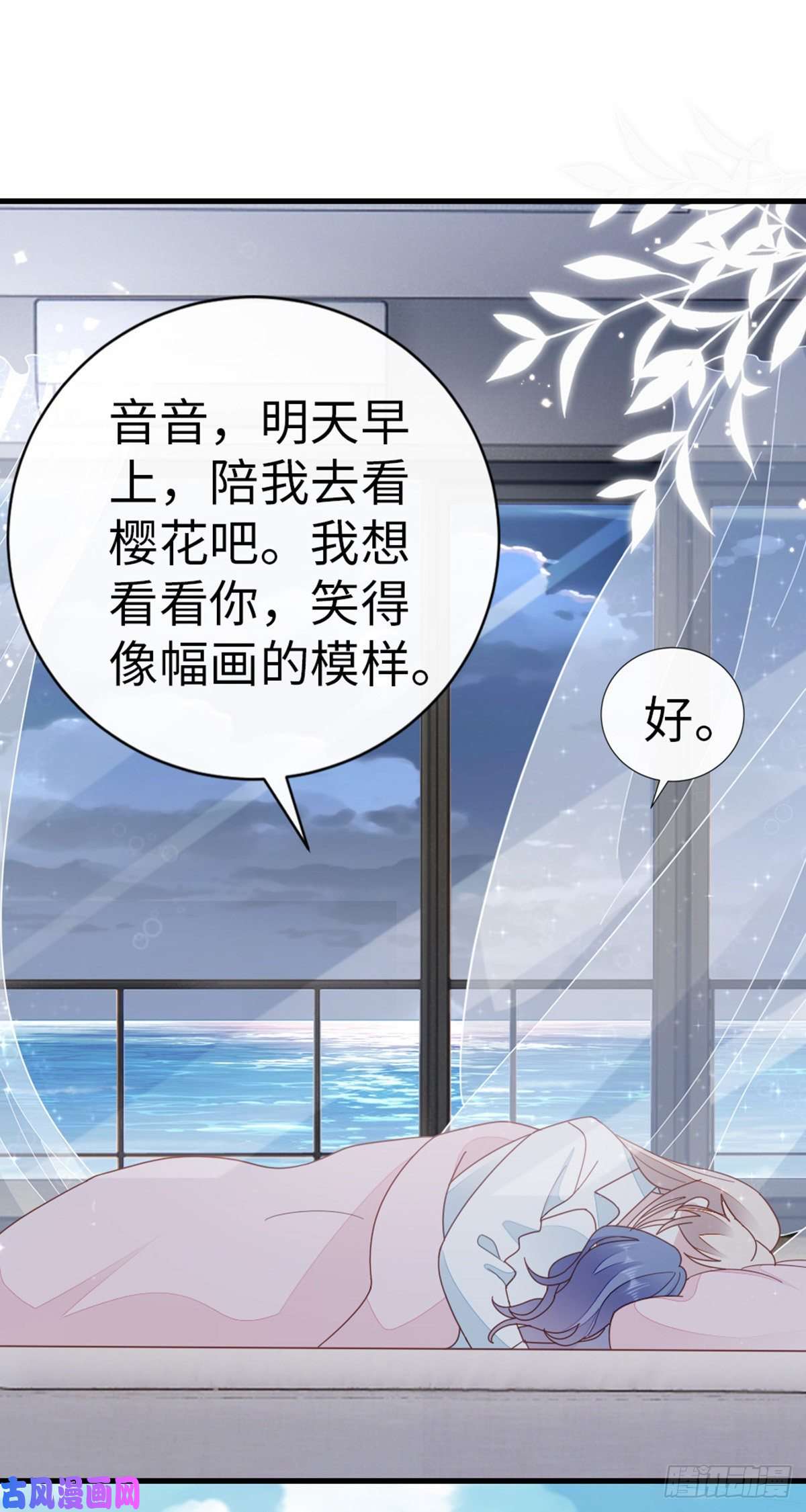 快穿之顶级反派要洗白第76话 他的归途