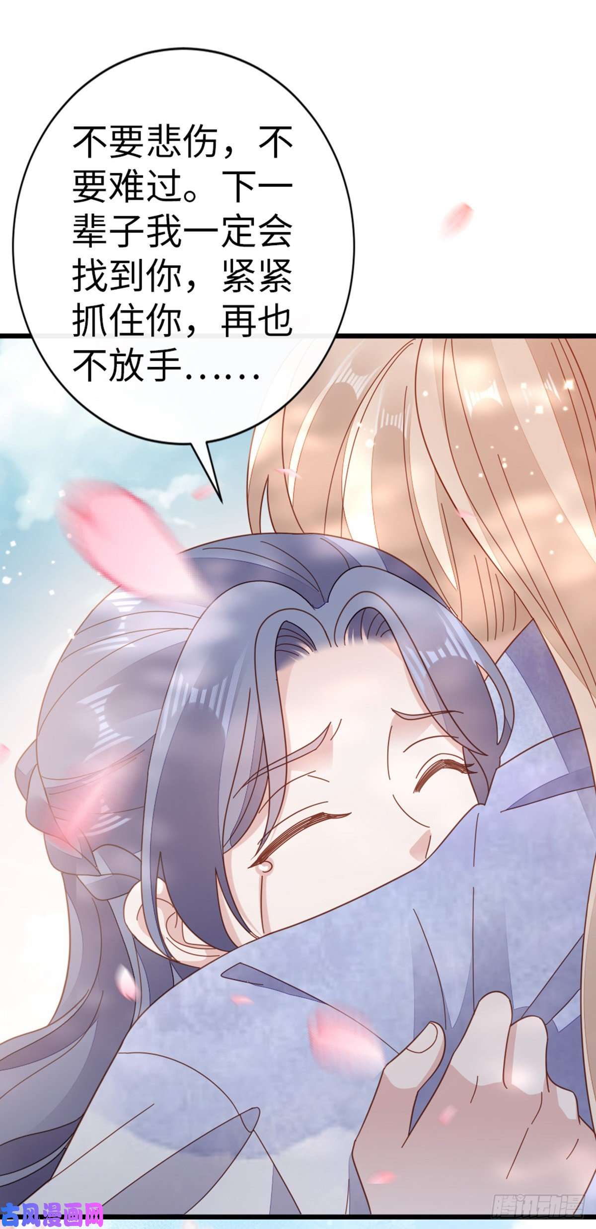 快穿之顶级反派要洗白第76话 他的归途