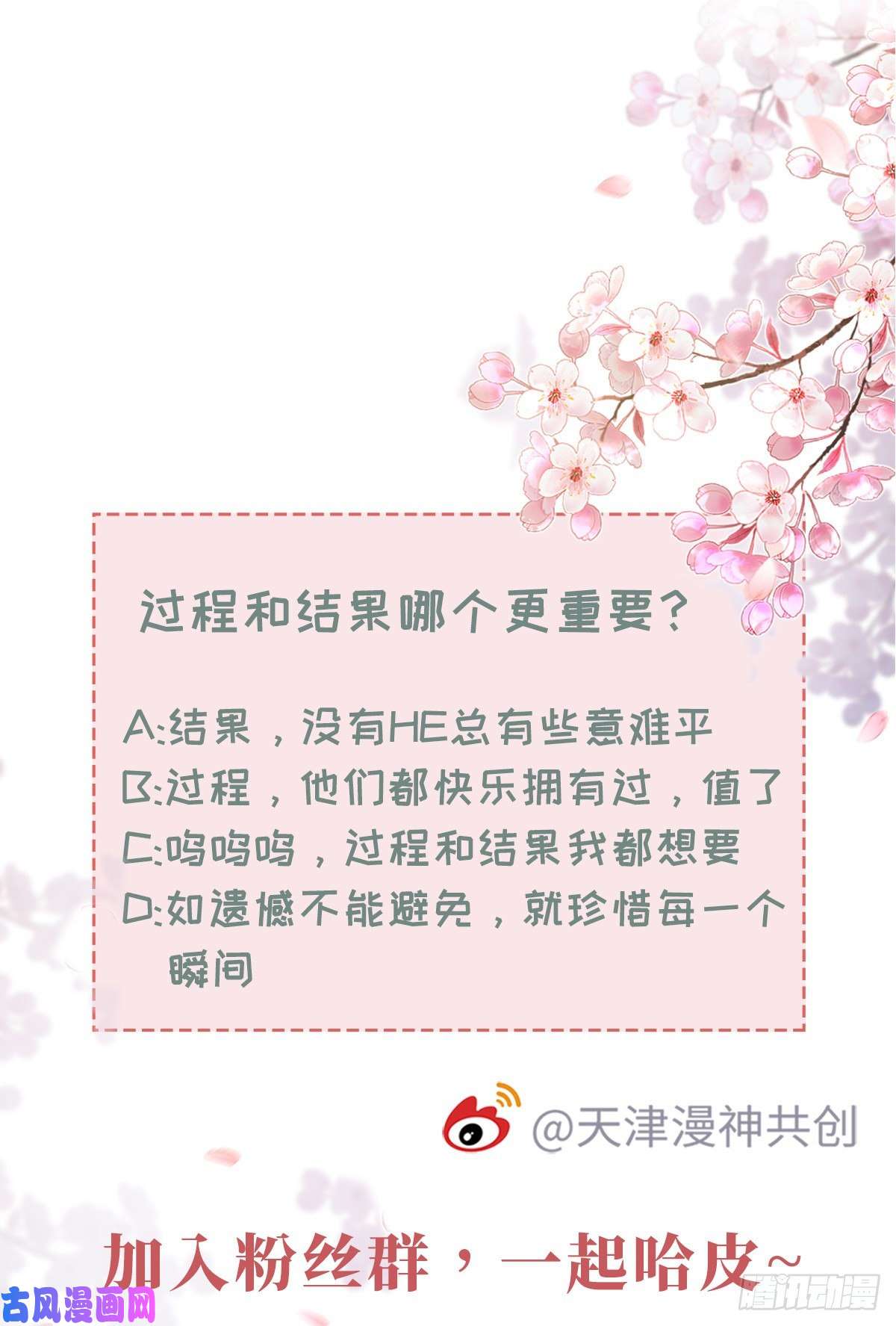 快穿之顶级反派要洗白第76话 他的归途