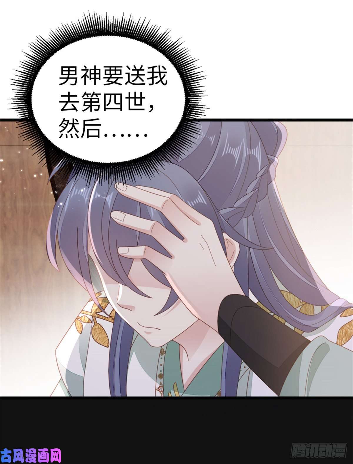快穿之顶级反派要洗白第77话 性别男爱好男？