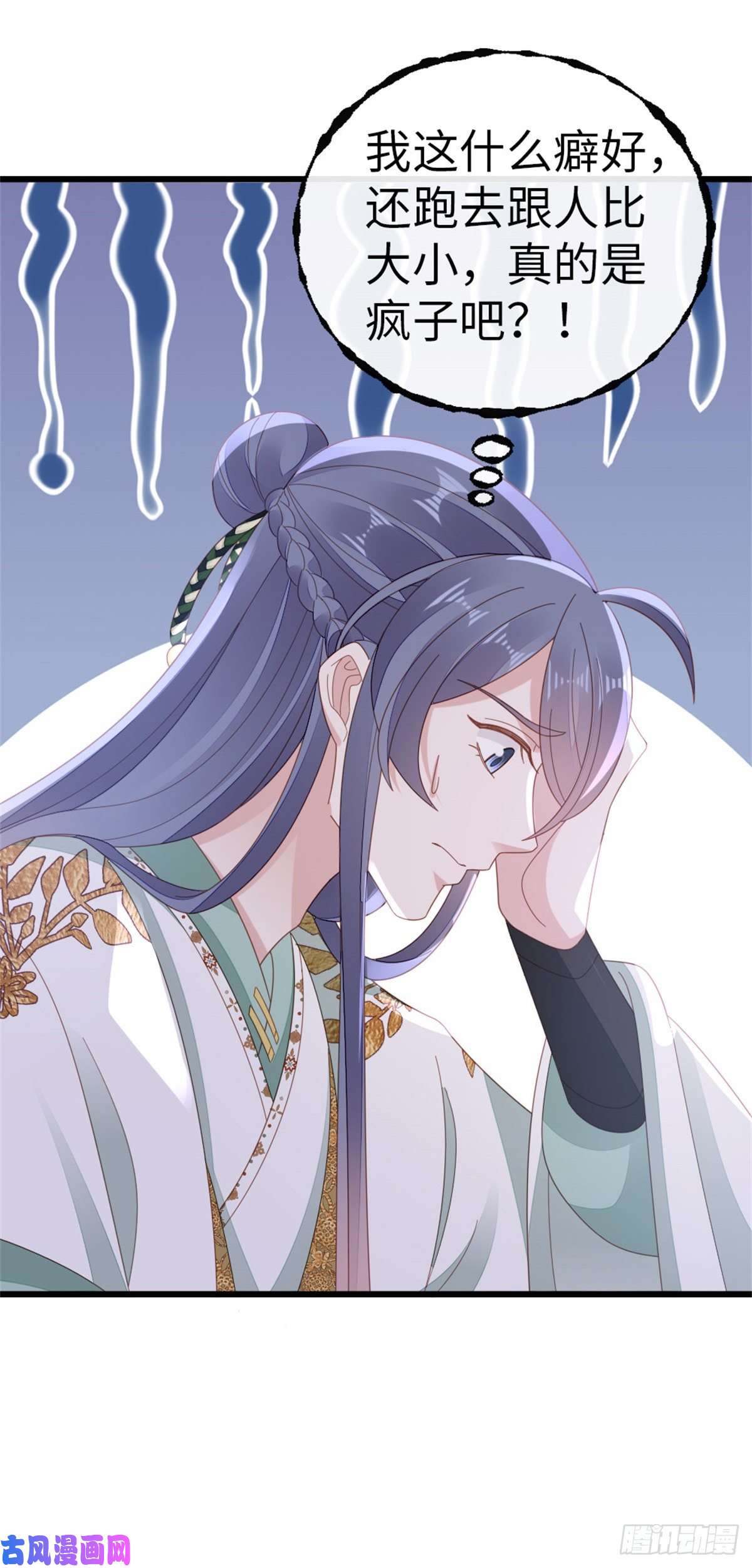 快穿之顶级反派要洗白第77话 性别男爱好男？