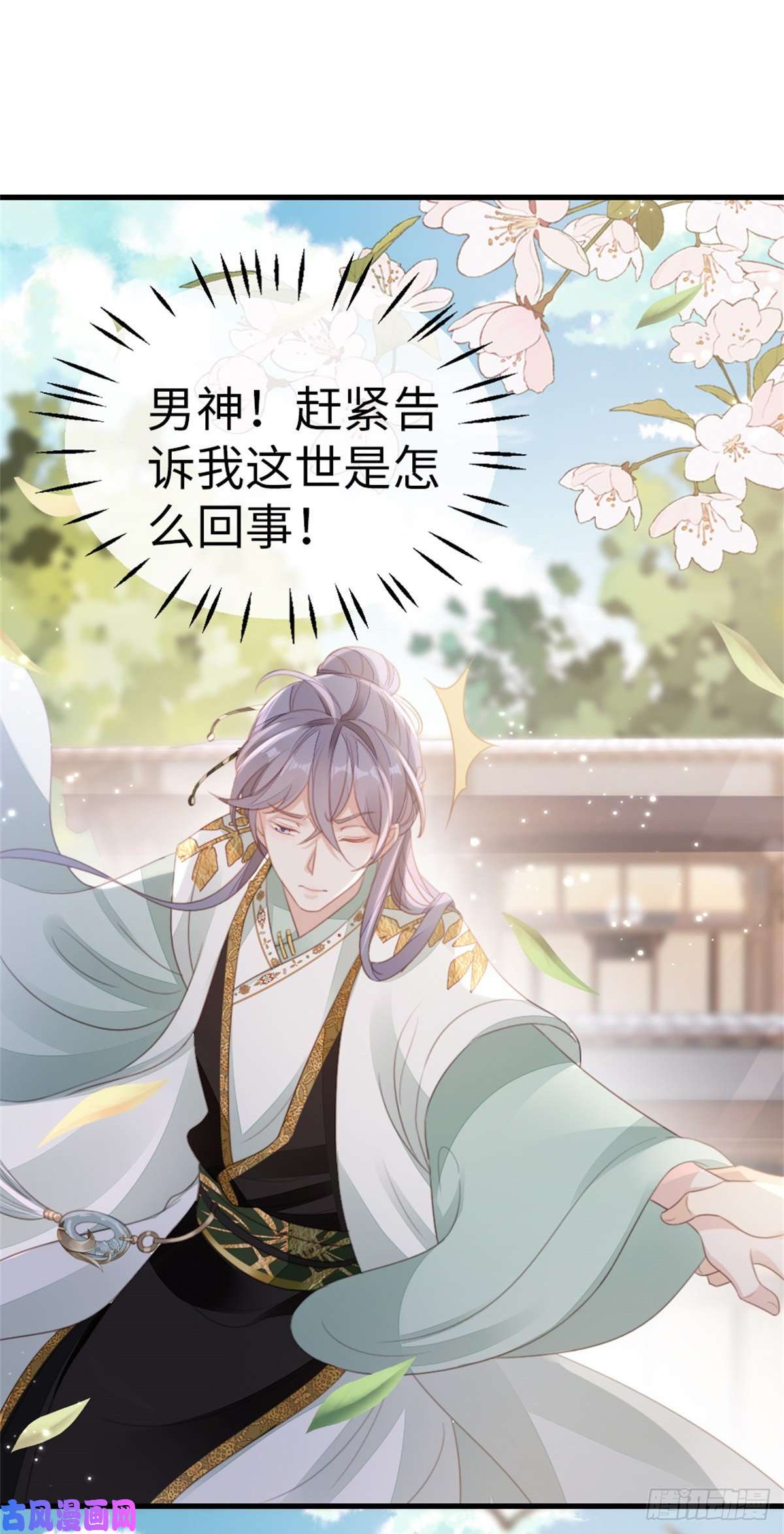 快穿之顶级反派要洗白第77话 性别男爱好男？