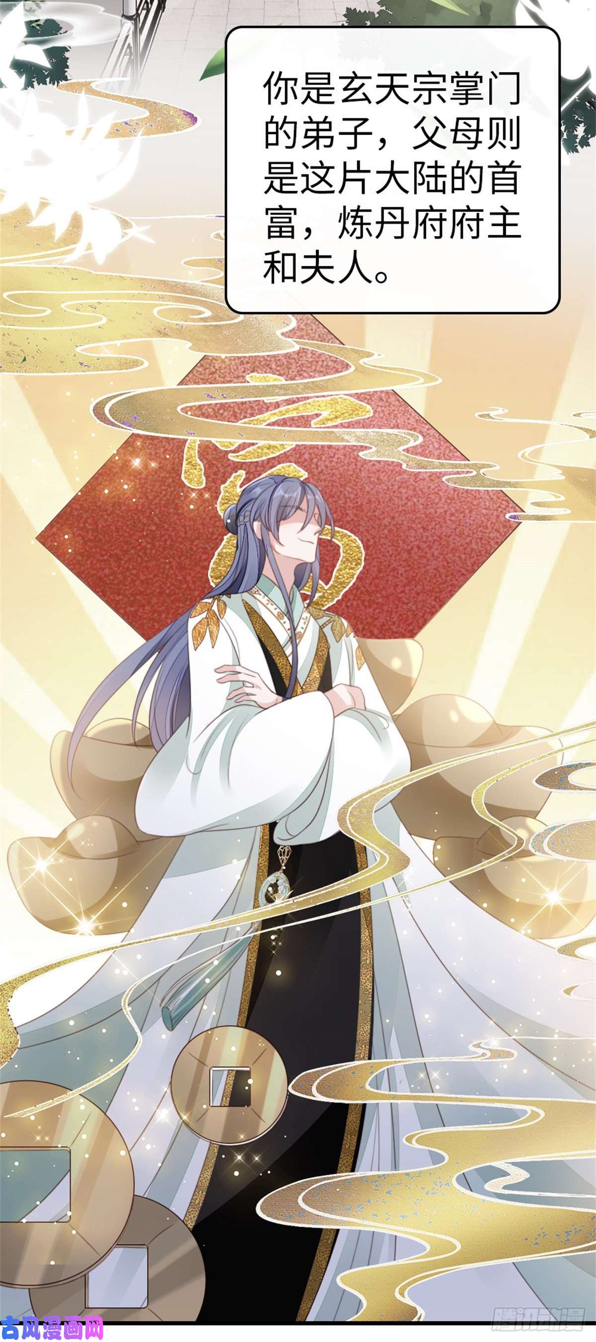 快穿之顶级反派要洗白第77话 性别男爱好男？