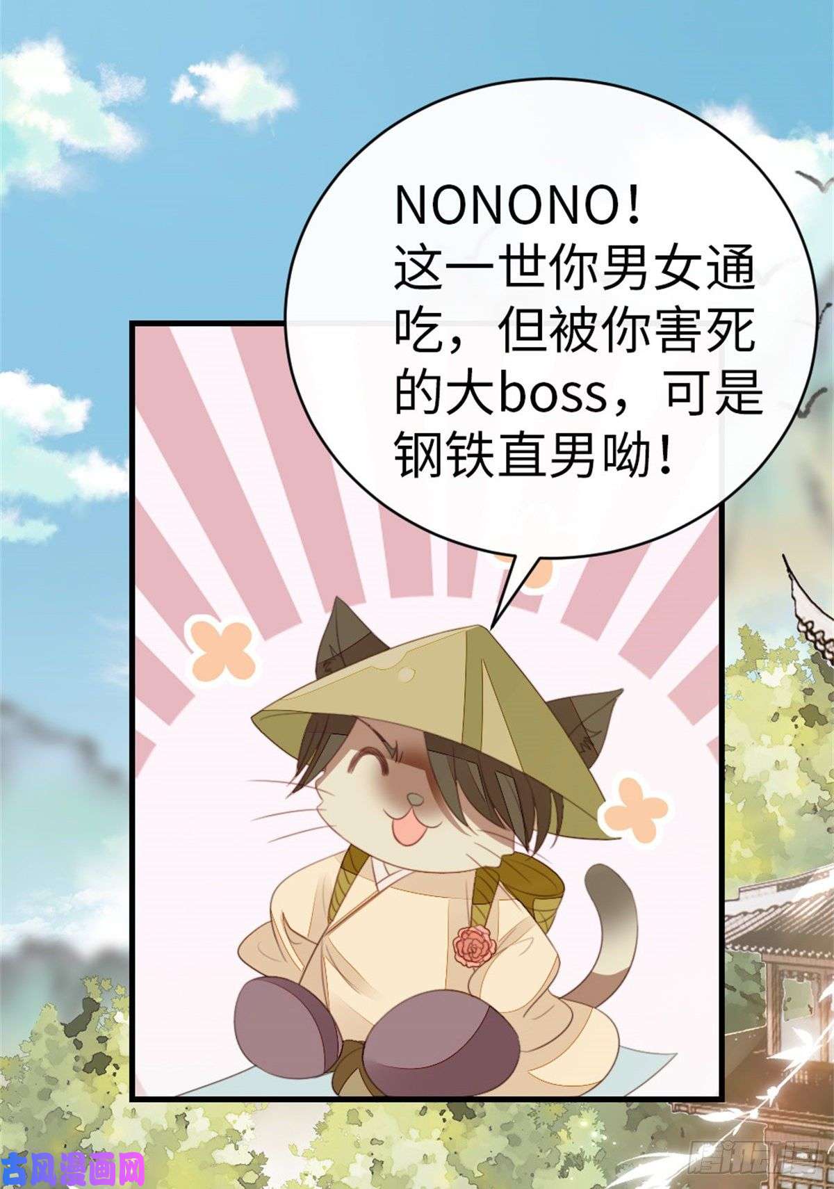 快穿之顶级反派要洗白第77话 性别男爱好男？