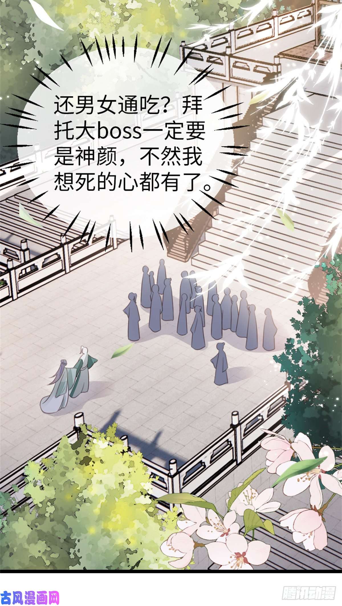 快穿之顶级反派要洗白第77话 性别男爱好男？
