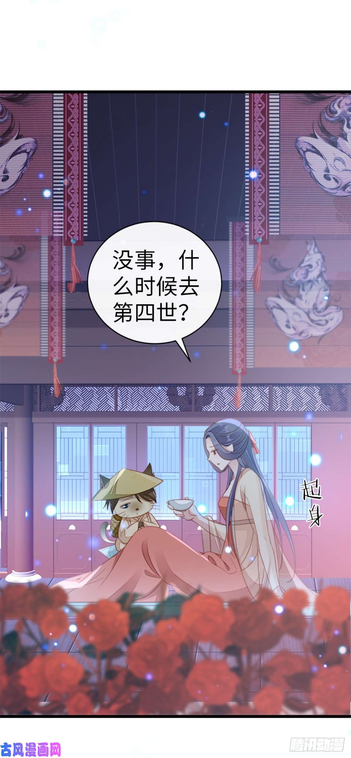 快穿之顶级反派要洗白第77话 性别男爱好男？