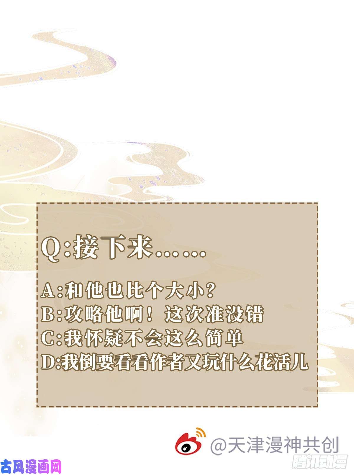 快穿之顶级反派要洗白第77话 性别男爱好男？