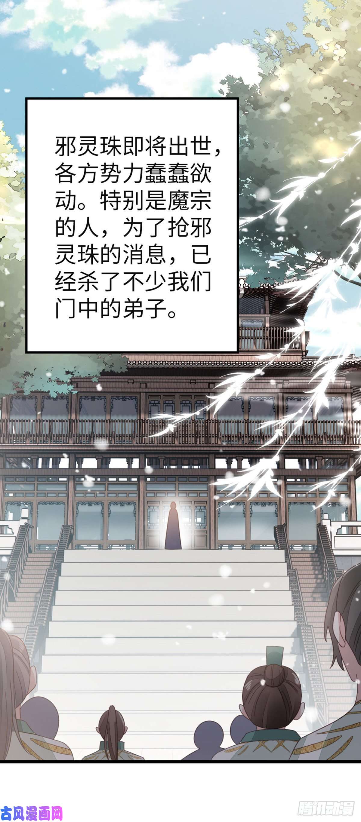 快穿之顶级反派要洗白第78话 美人似故人！
