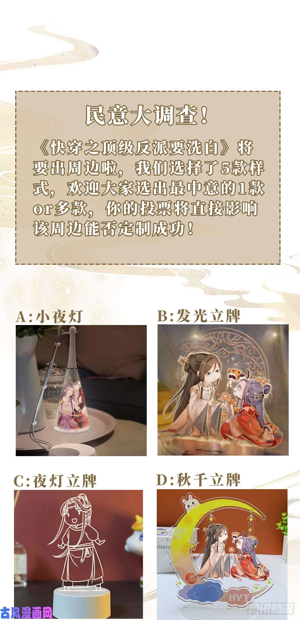 快穿之顶级反派要洗白第78话 美人似故人！