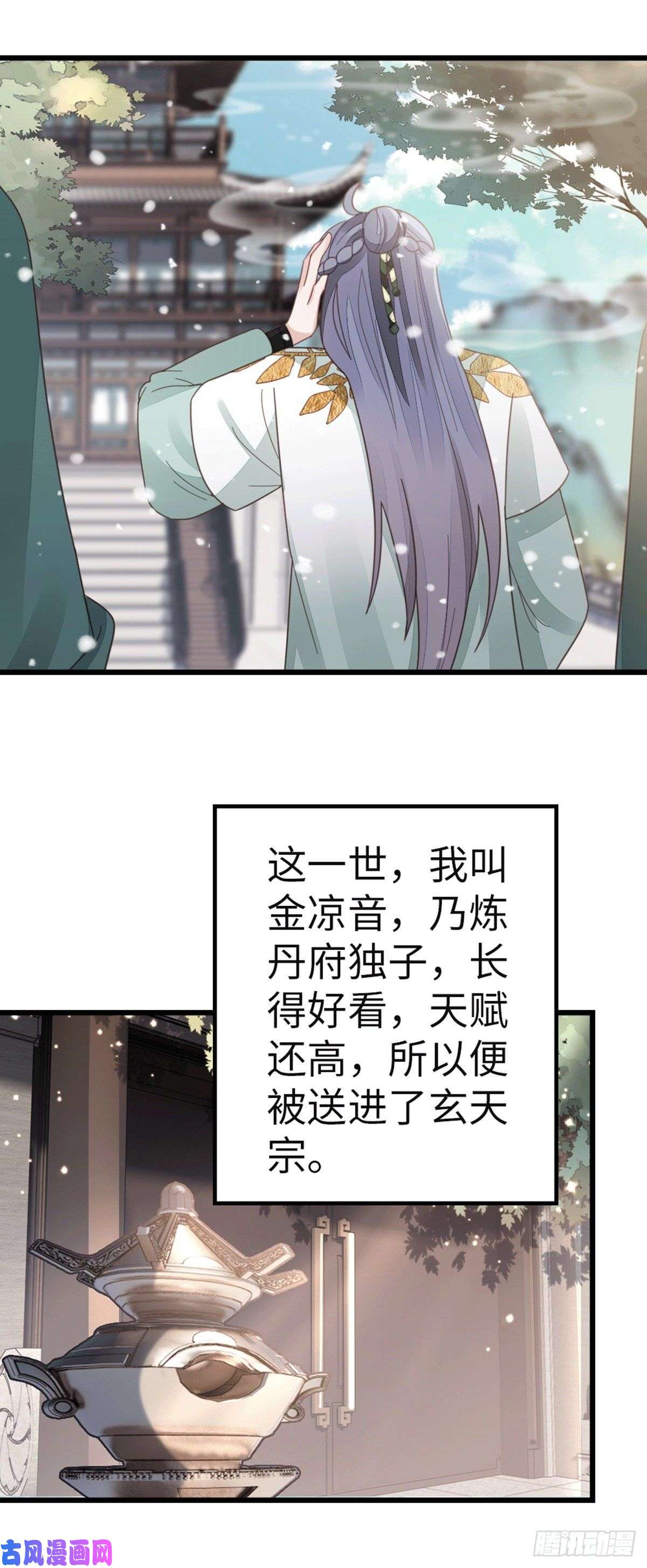 快穿之顶级反派要洗白第78话 美人似故人！