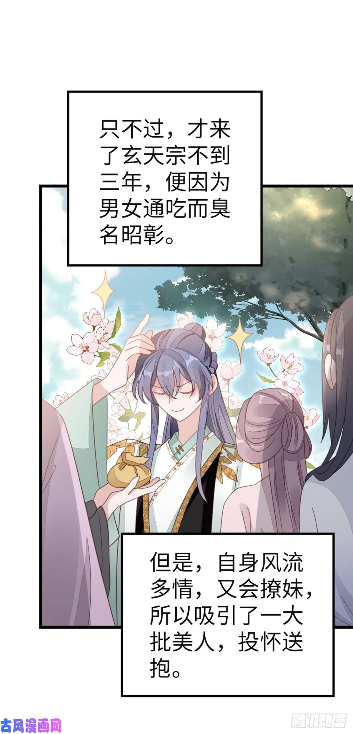 快穿之顶级反派要洗白第78话 美人似故人！