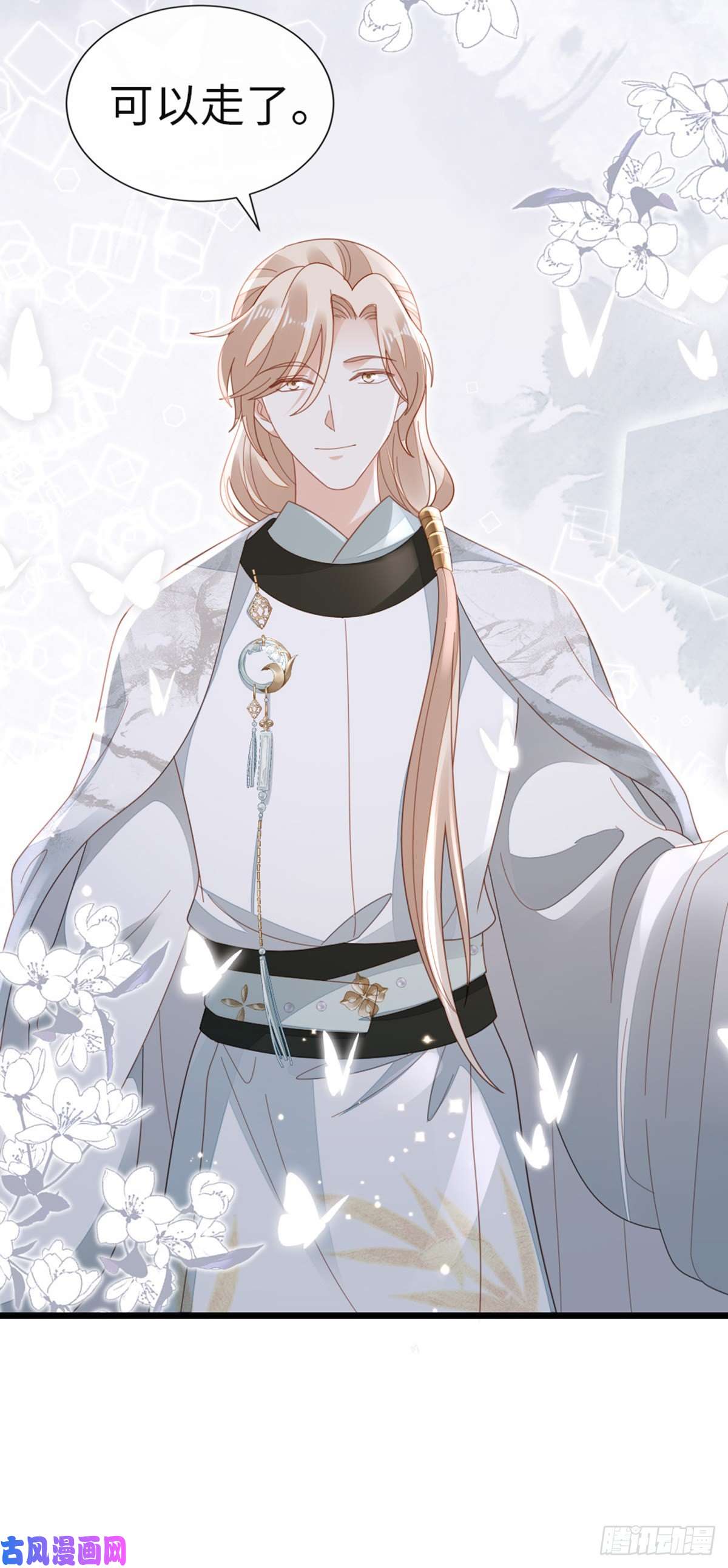 快穿之顶级反派要洗白第79话 甜蜜互动
