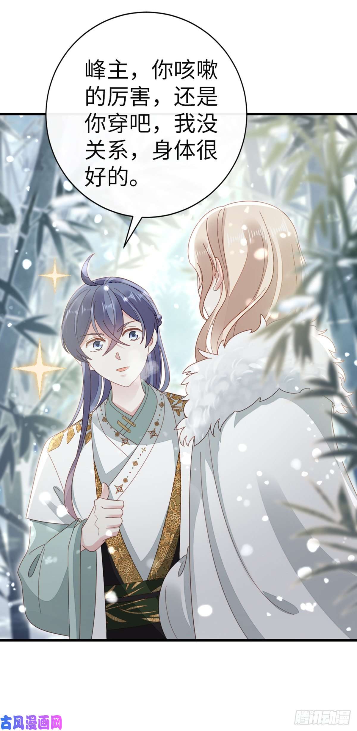 快穿之顶级反派要洗白第79话 甜蜜互动