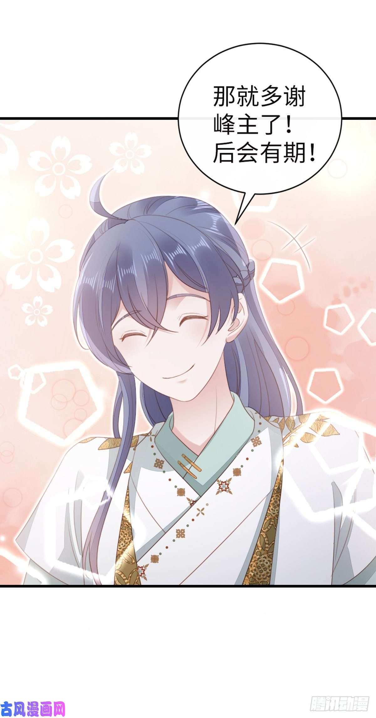 快穿之顶级反派要洗白第79话 甜蜜互动