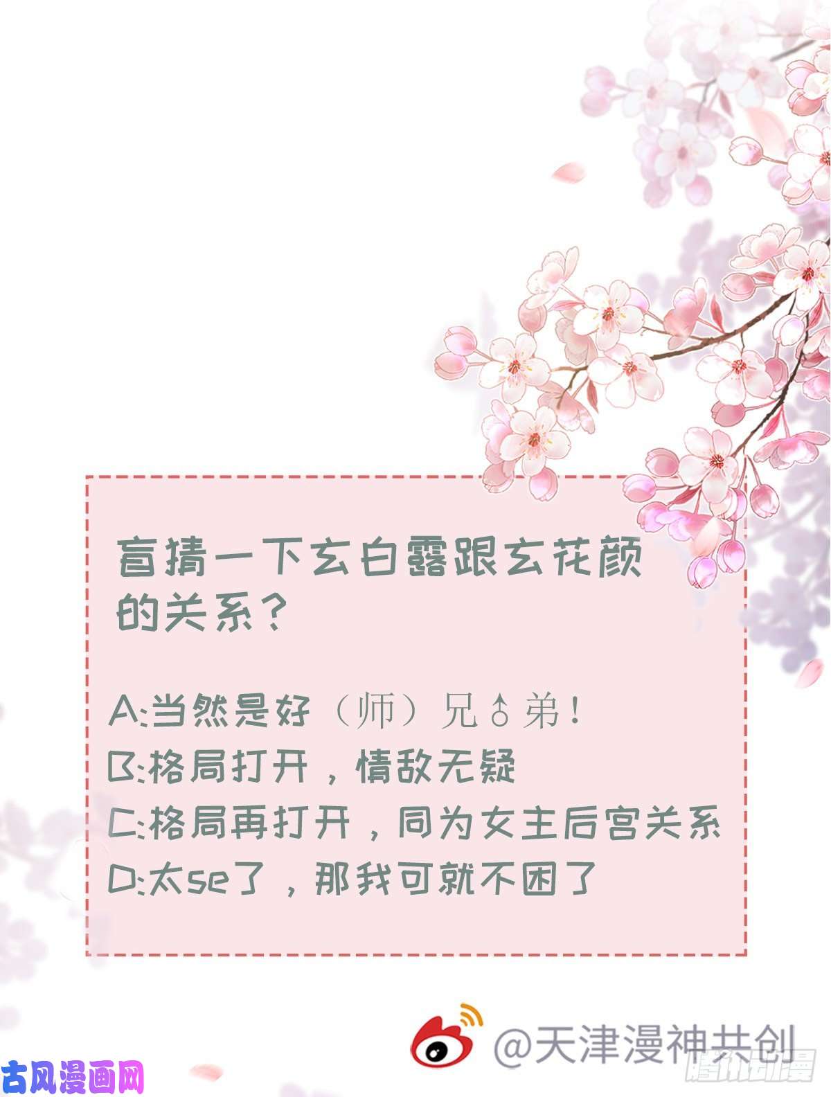 快穿之顶级反派要洗白第79话 甜蜜互动