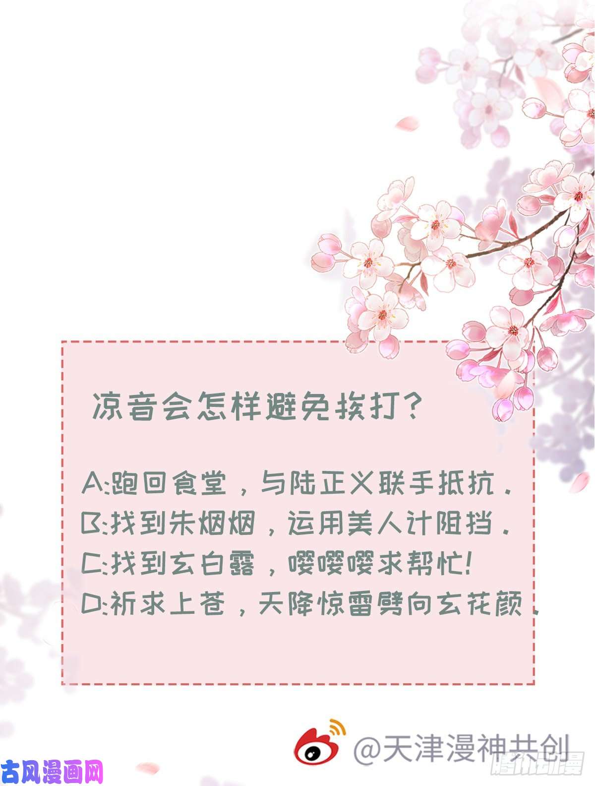 快穿之顶级反派要洗白第80话 惊遭追杀？！
