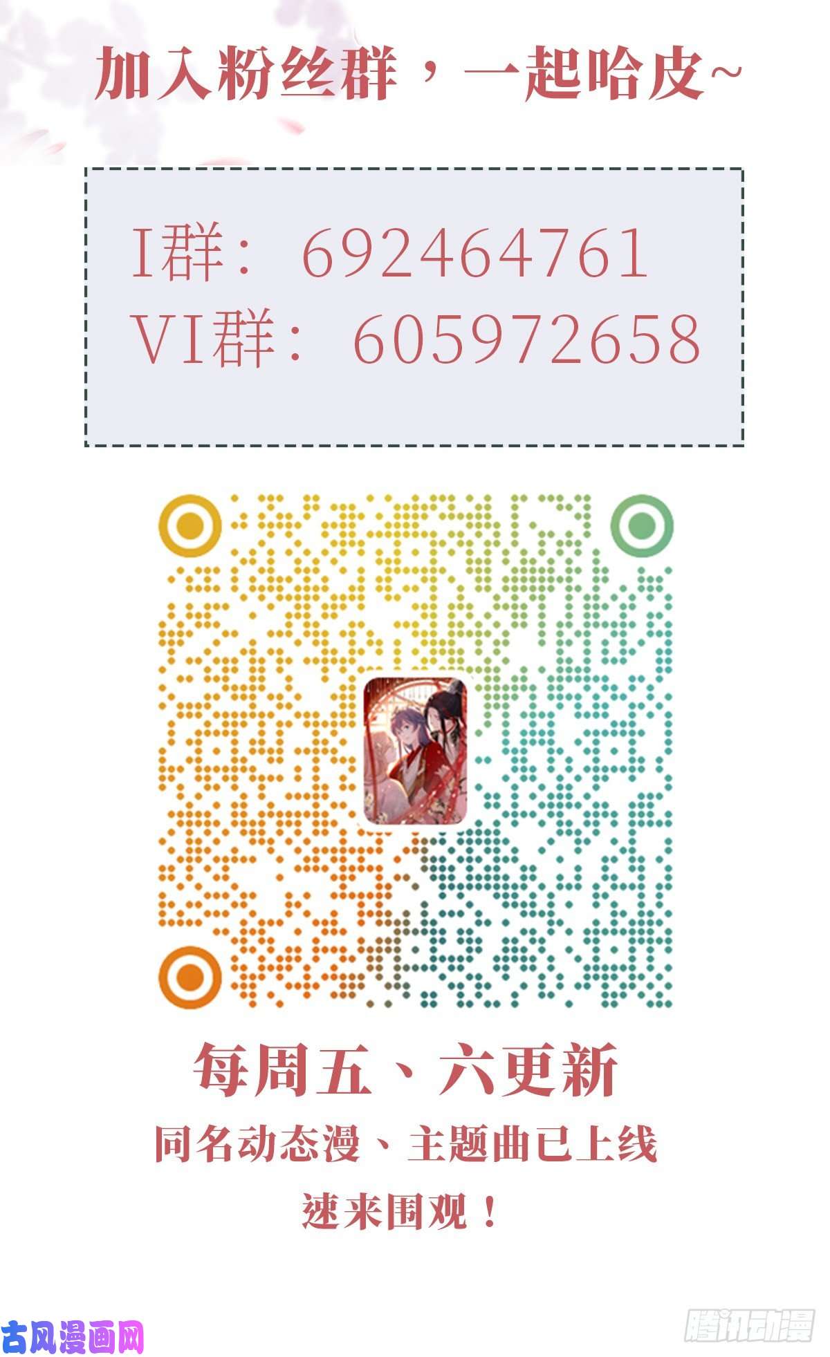 快穿之顶级反派要洗白第80话 惊遭追杀？！