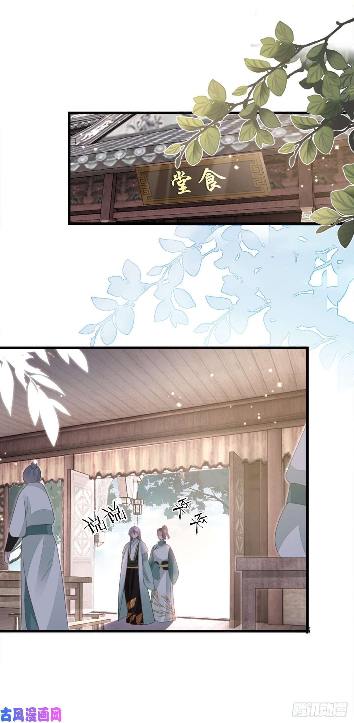 快穿之顶级反派要洗白第80话 惊遭追杀？！