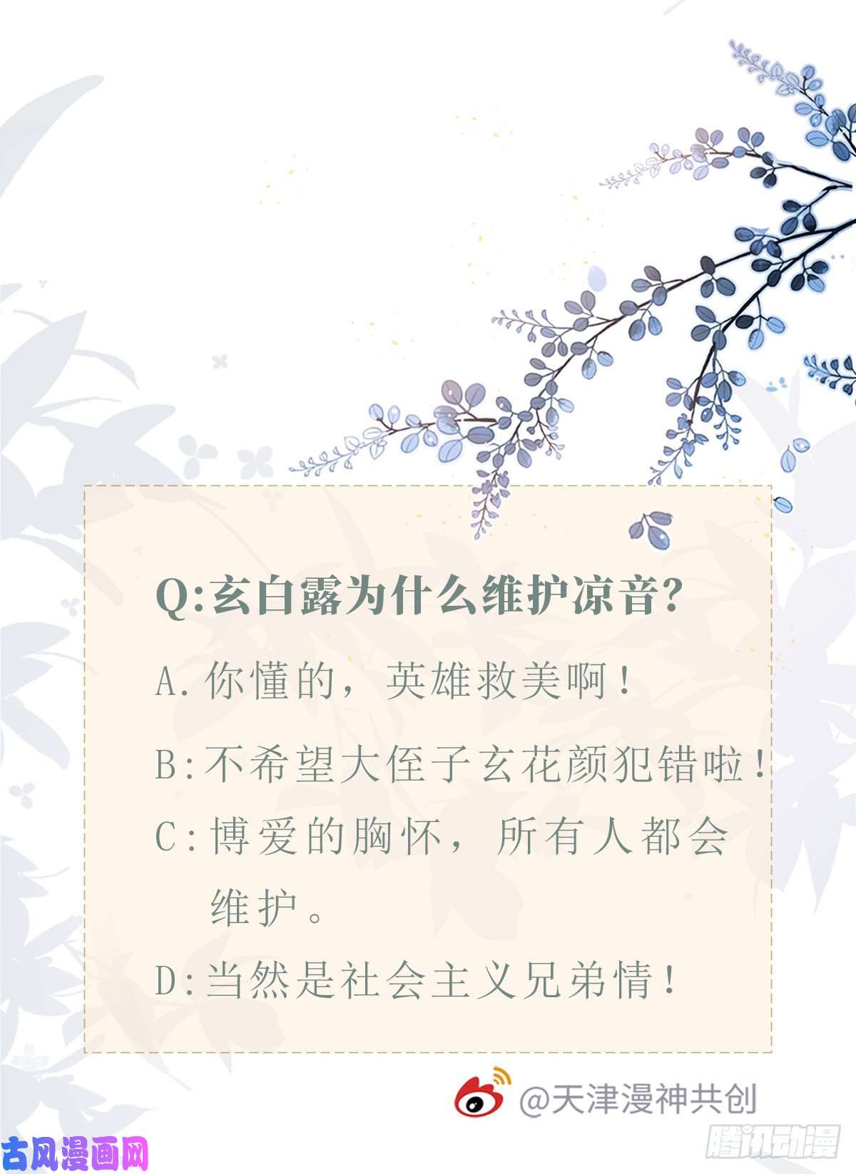 快穿之顶级反派要洗白第81话 身负重伤！