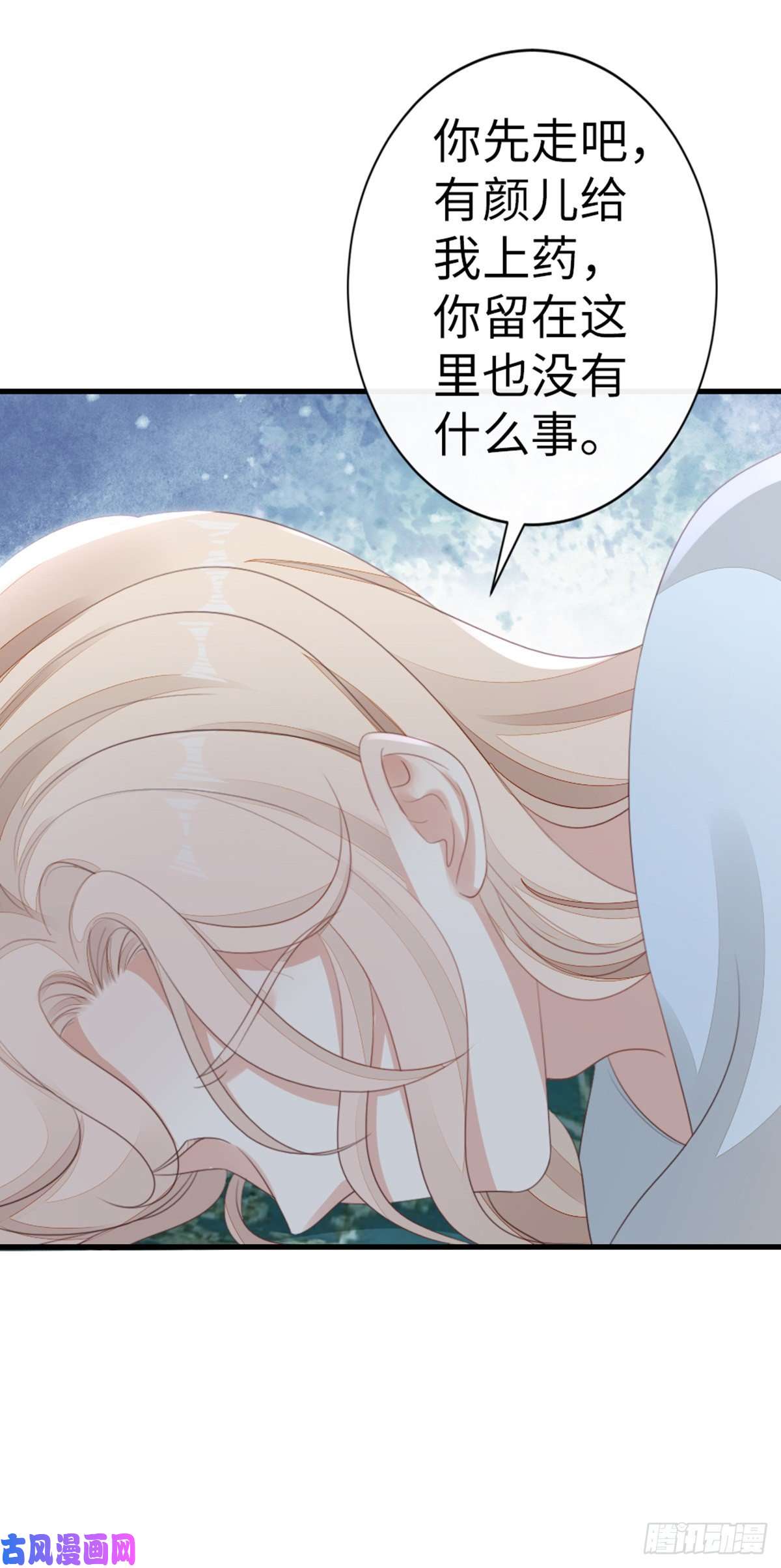 快穿之顶级反派要洗白第82话 前尘往事