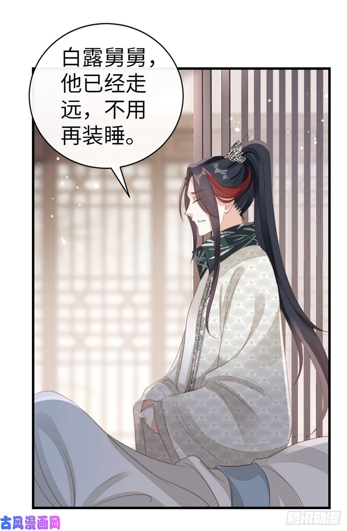 快穿之顶级反派要洗白第82话 前尘往事