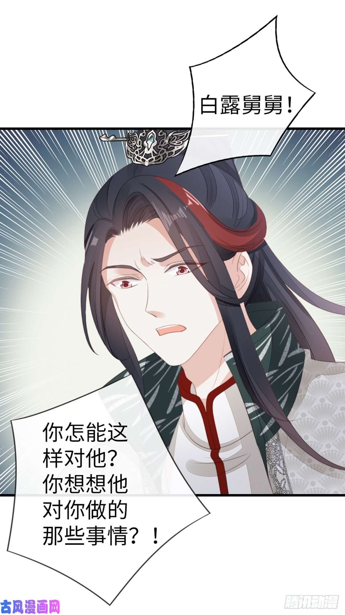 快穿之顶级反派要洗白第82话 前尘往事