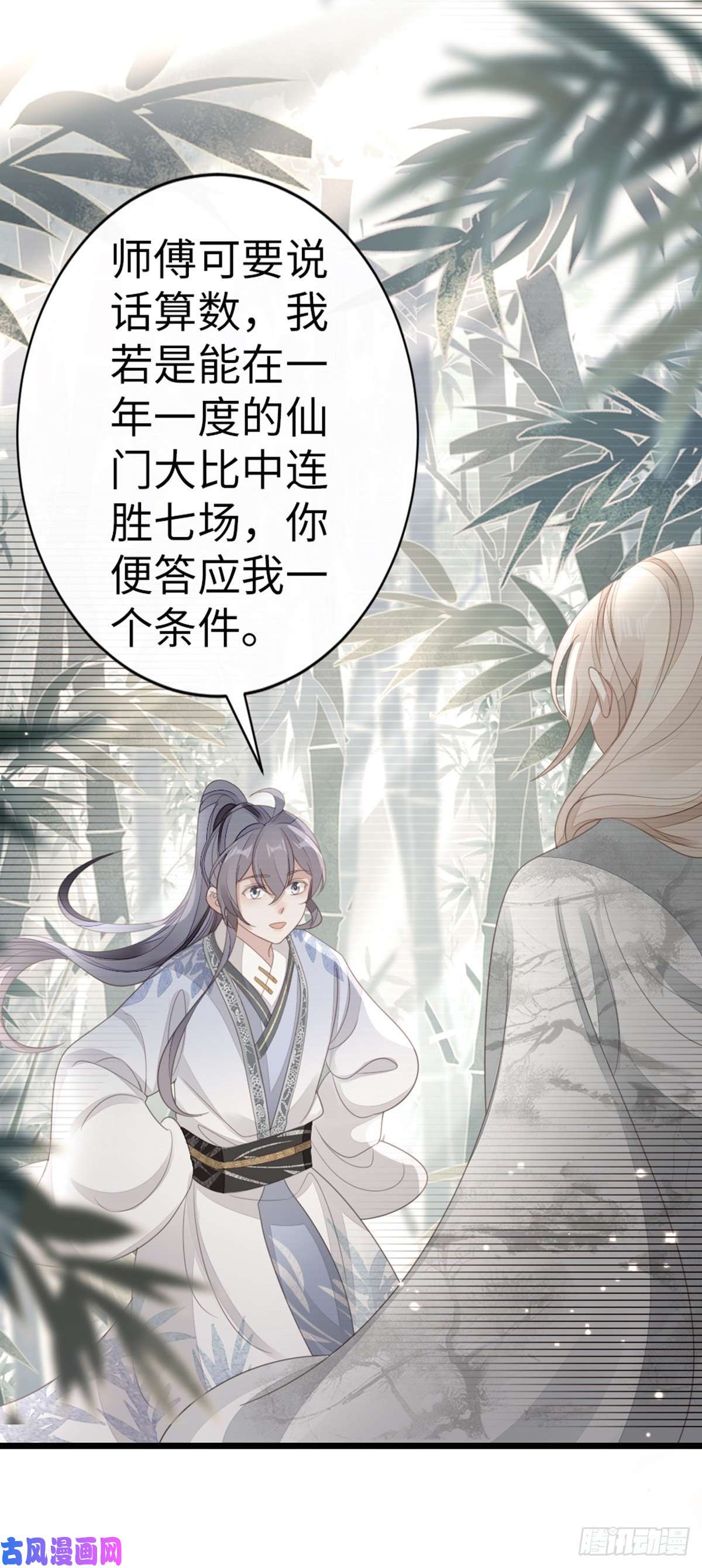 快穿之顶级反派要洗白第82话 前尘往事