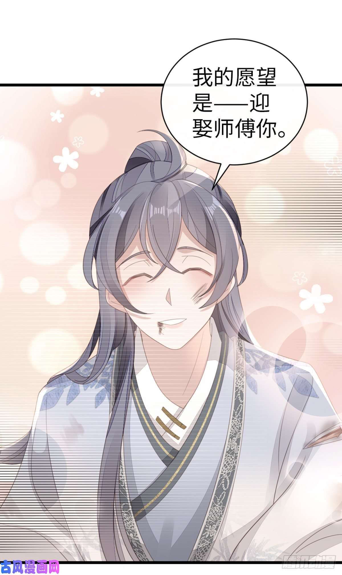 快穿之顶级反派要洗白第82话 前尘往事