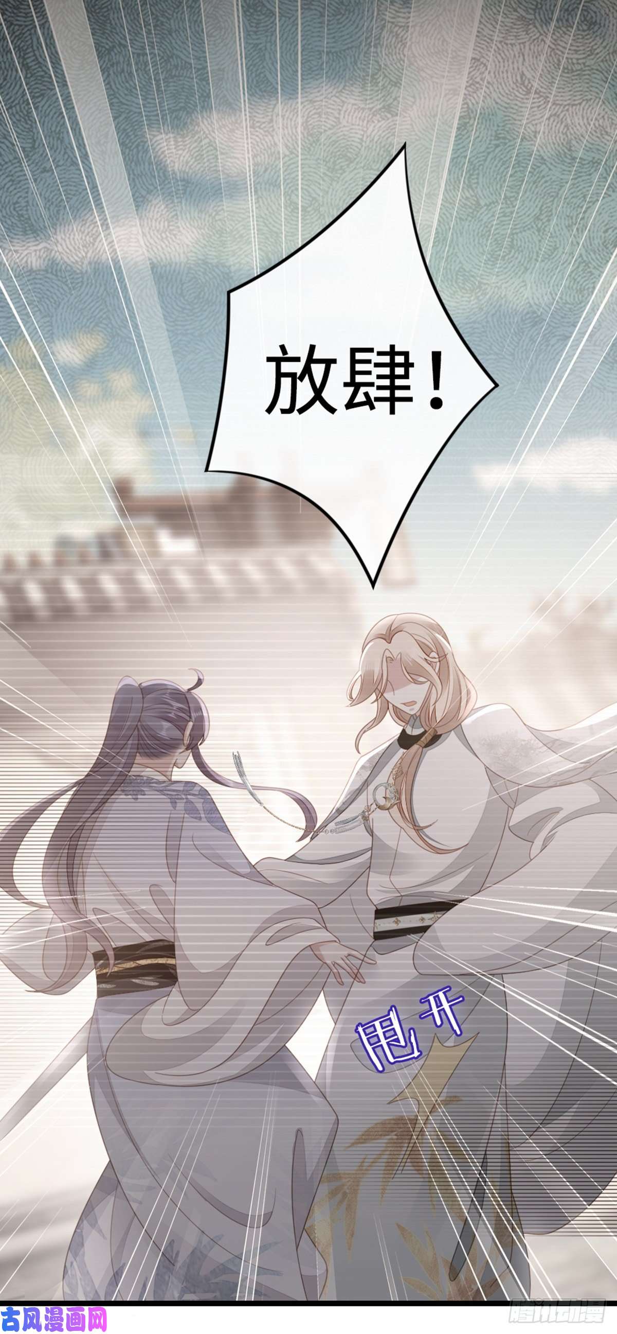 快穿之顶级反派要洗白第82话 前尘往事