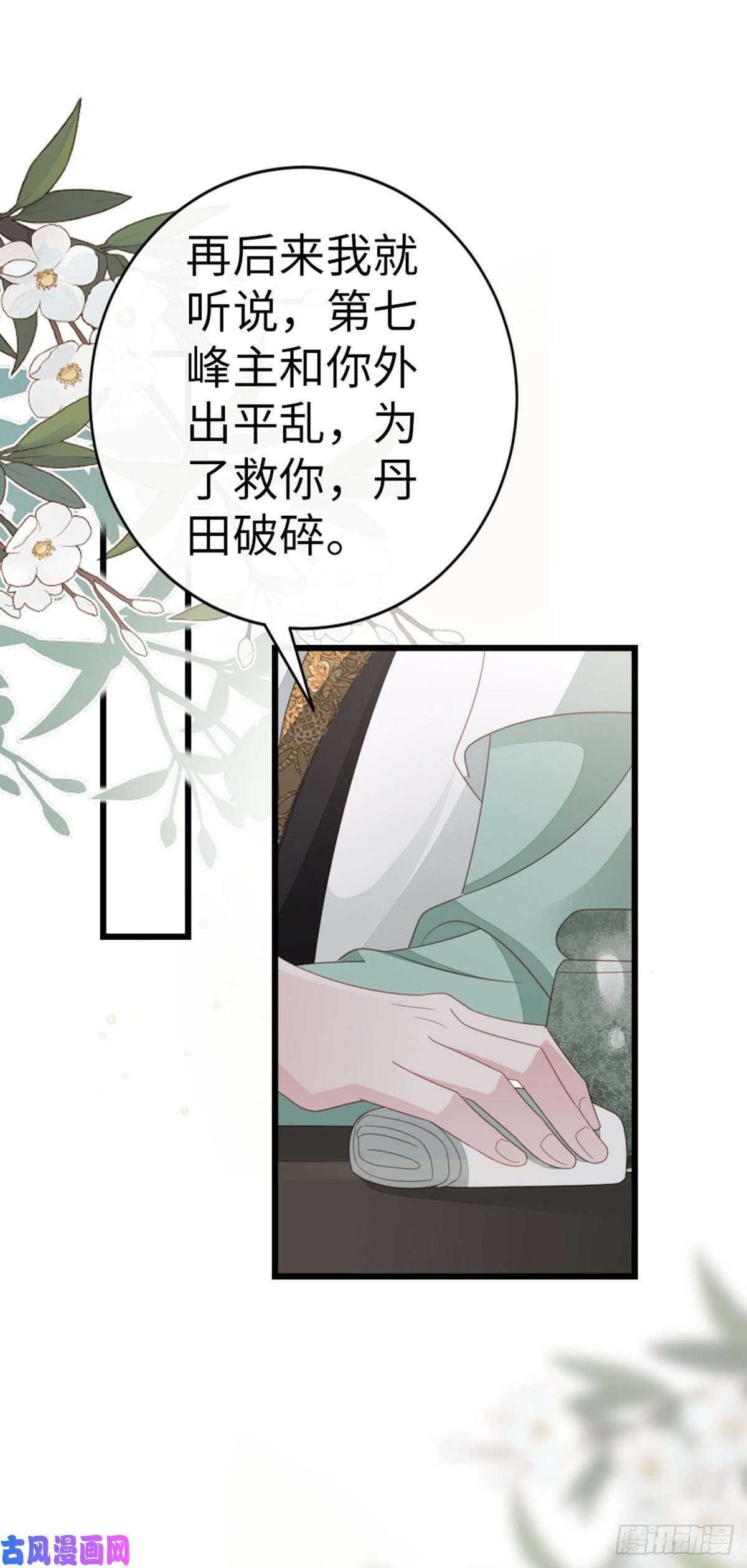 快穿之顶级反派要洗白第82话 前尘往事