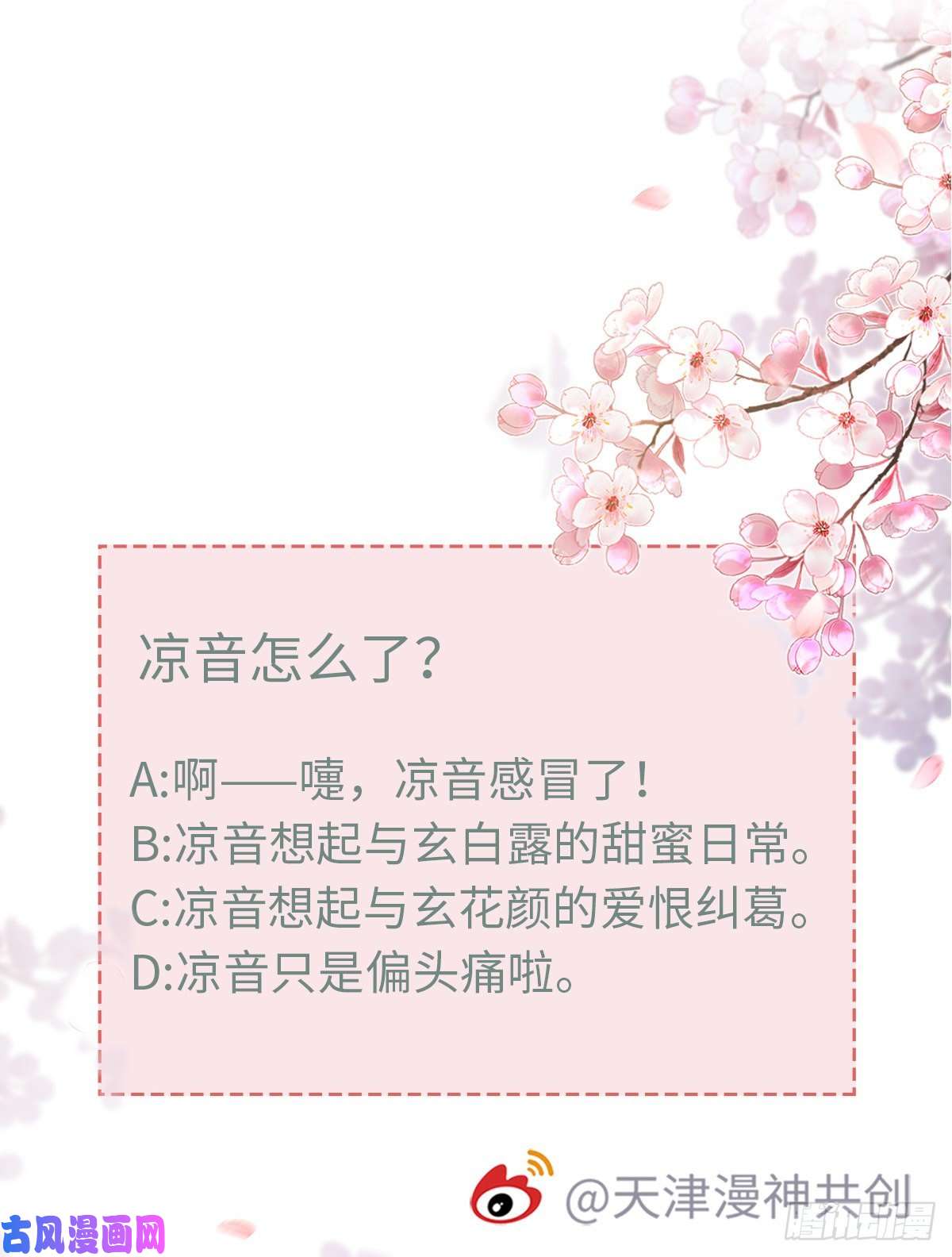 快穿之顶级反派要洗白第82话 前尘往事