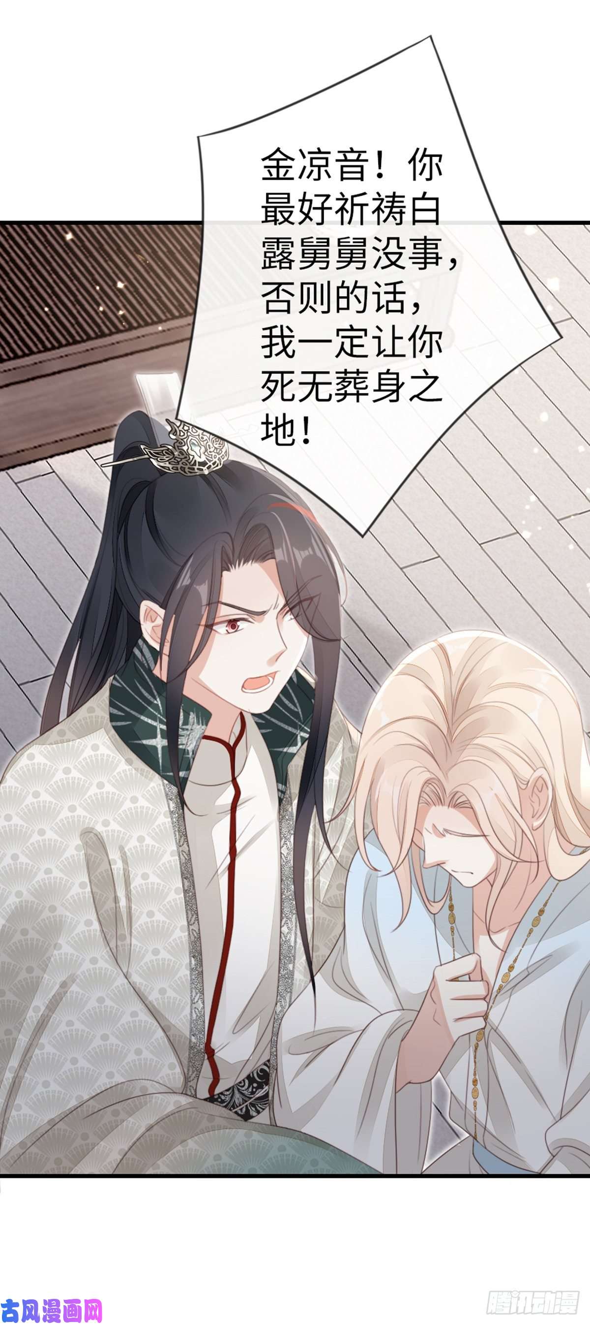 快穿之顶级反派要洗白第82话 前尘往事