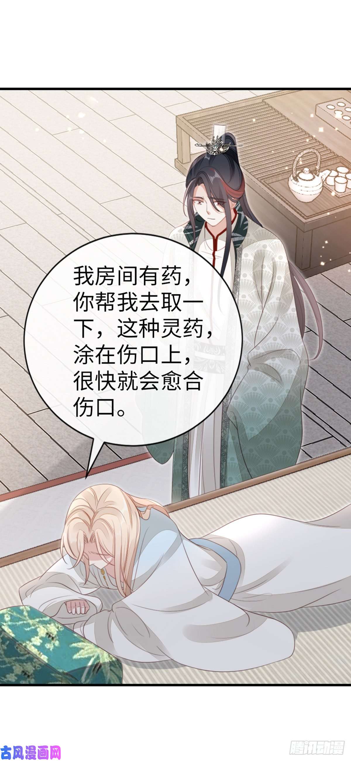 快穿之顶级反派要洗白第82话 前尘往事