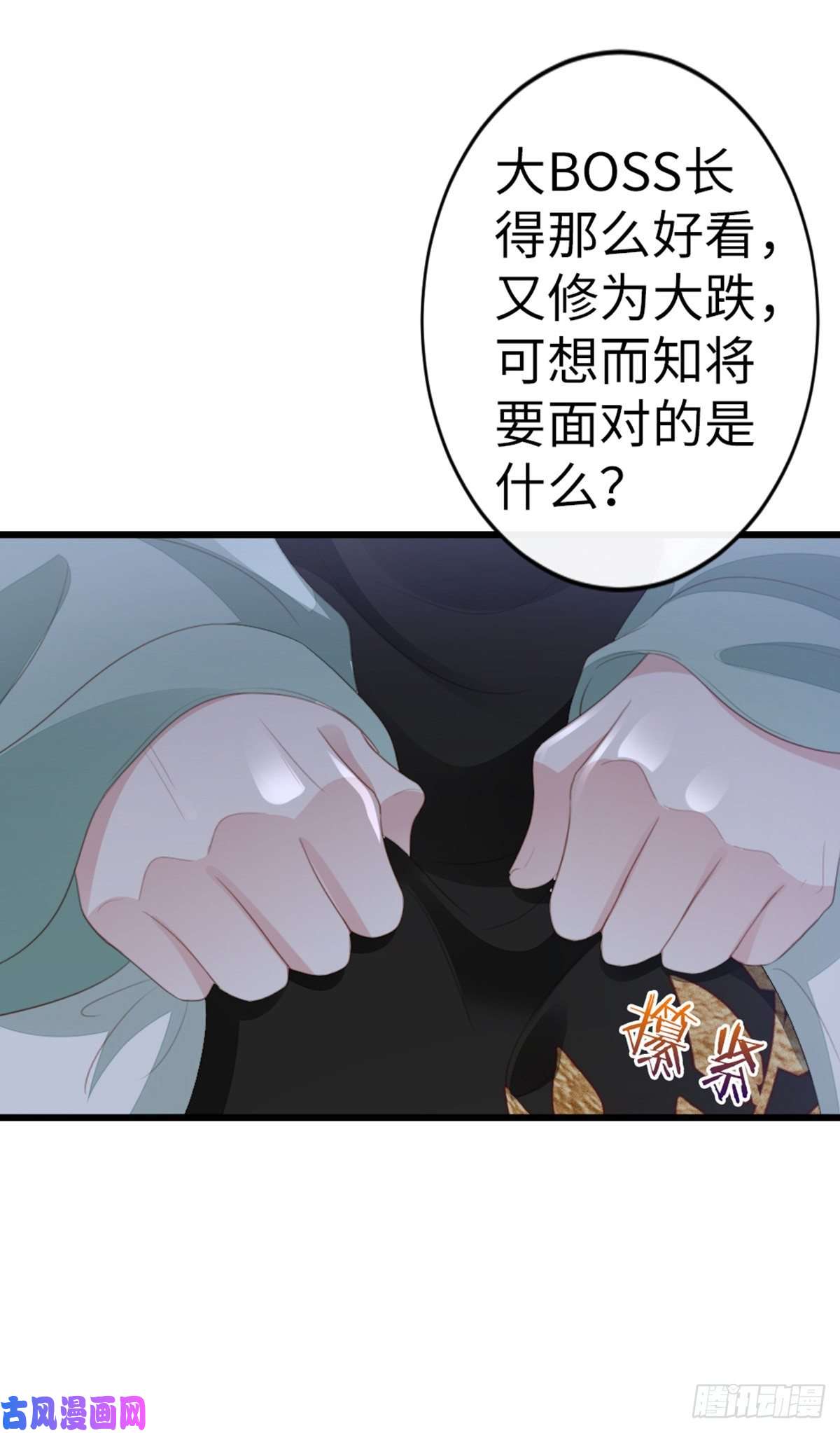 快穿之顶级反派要洗白第83话 我来守护你