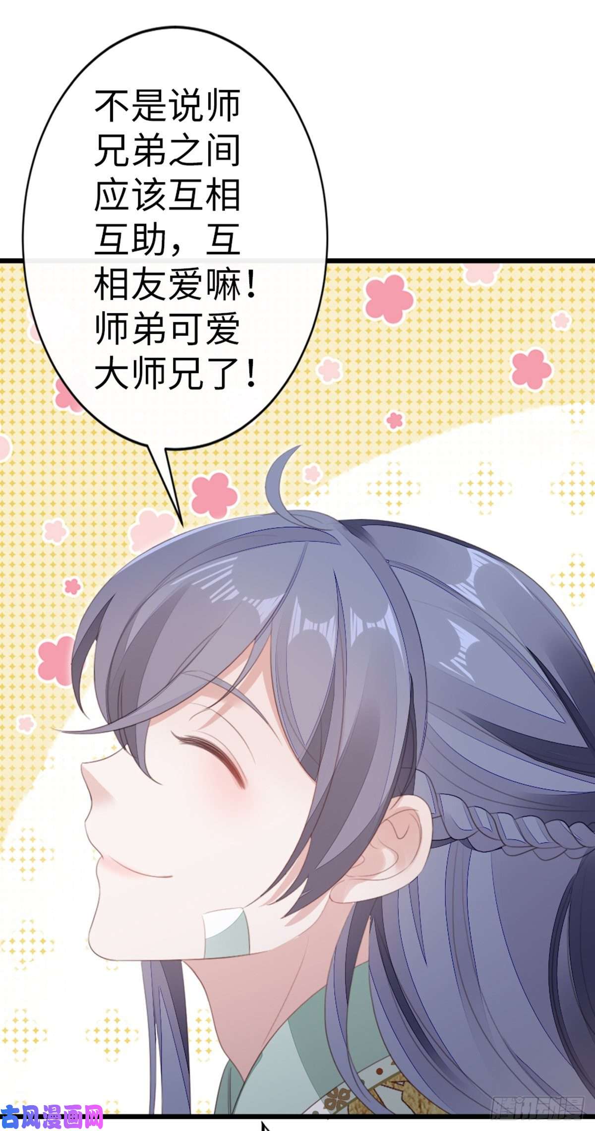快穿之顶级反派要洗白第84话 风铃