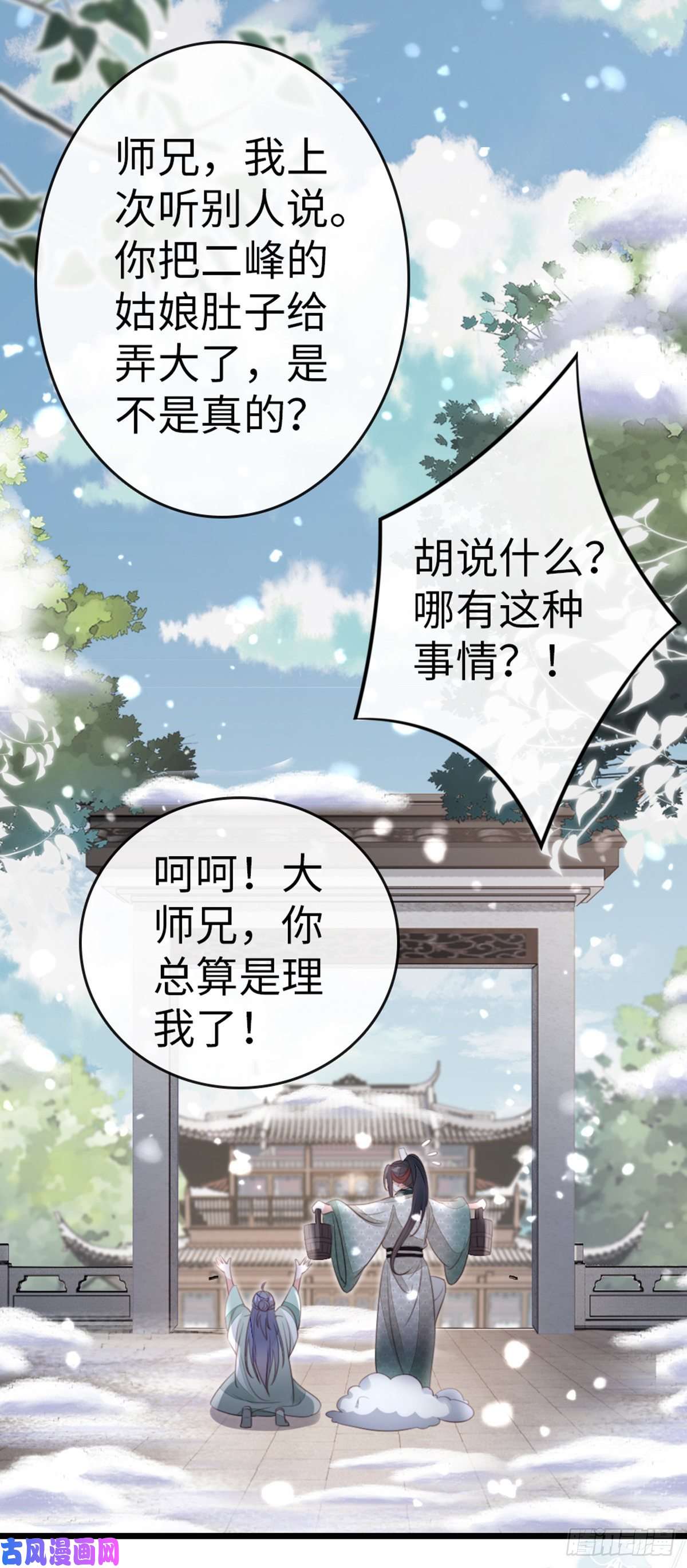快穿之顶级反派要洗白第84话 风铃