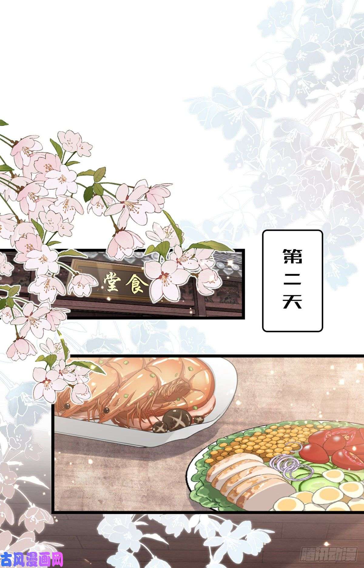 快穿之顶级反派要洗白第84话 风铃