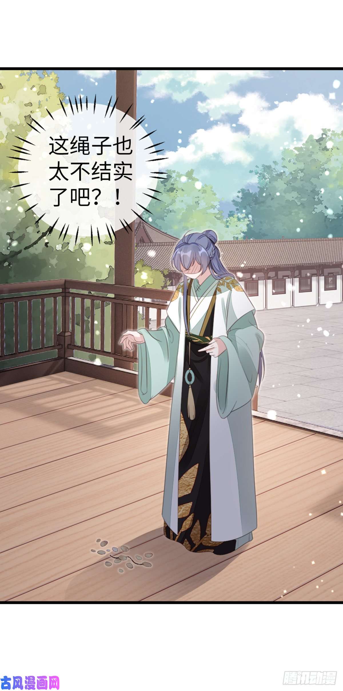 快穿之顶级反派要洗白第84话 风铃