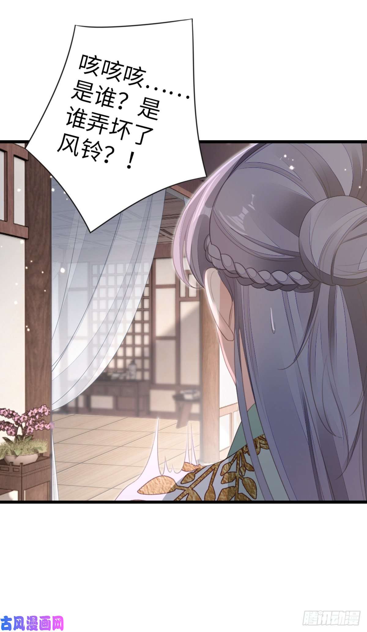 快穿之顶级反派要洗白第84话 风铃