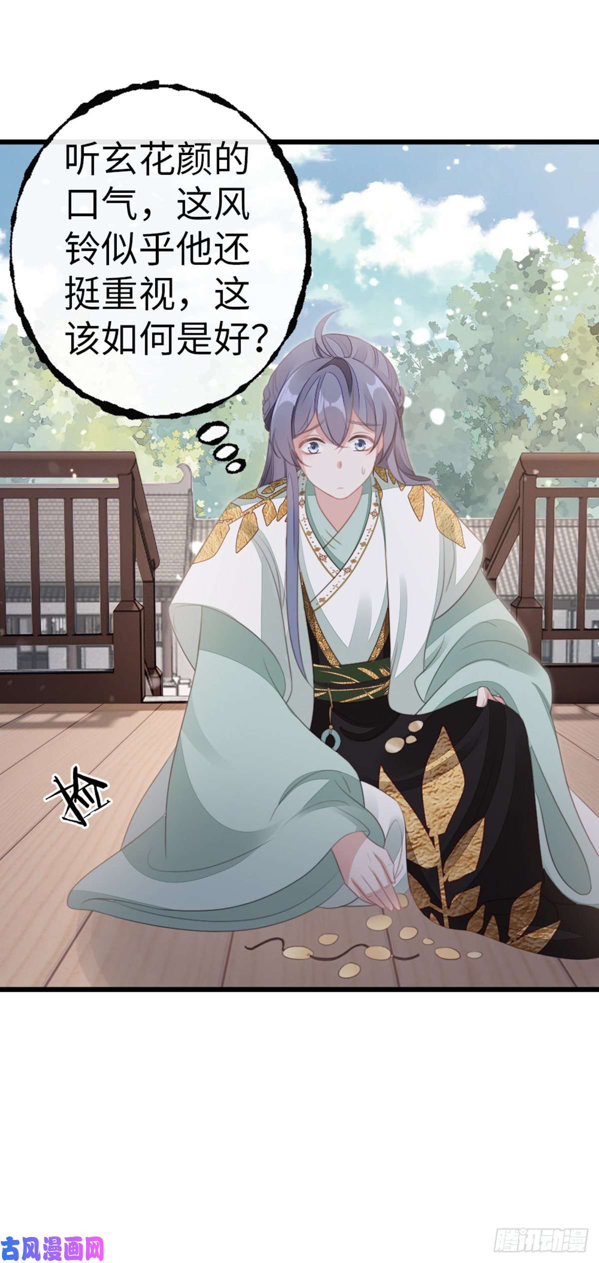快穿之顶级反派要洗白第84话 风铃