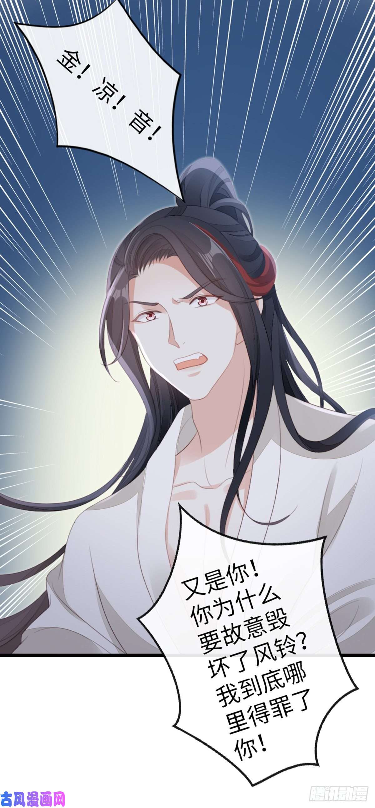 快穿之顶级反派要洗白第84话 风铃