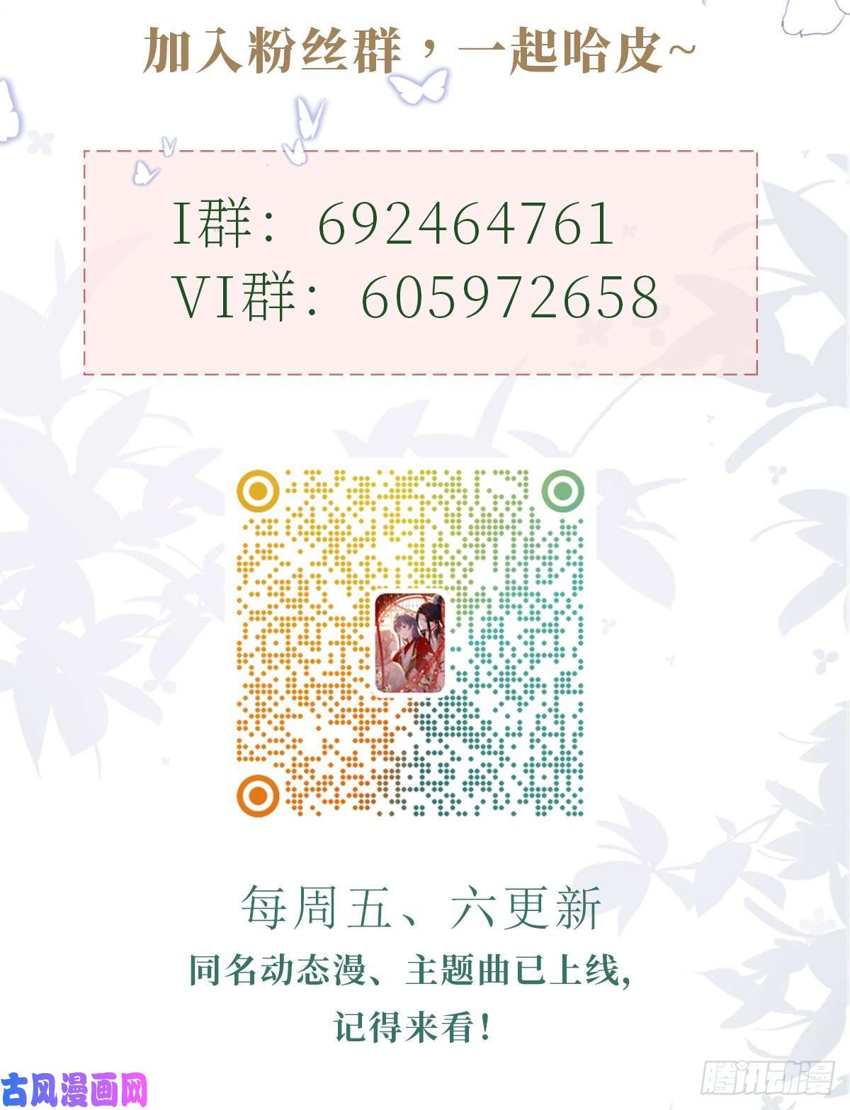 快穿之顶级反派要洗白第84话 风铃